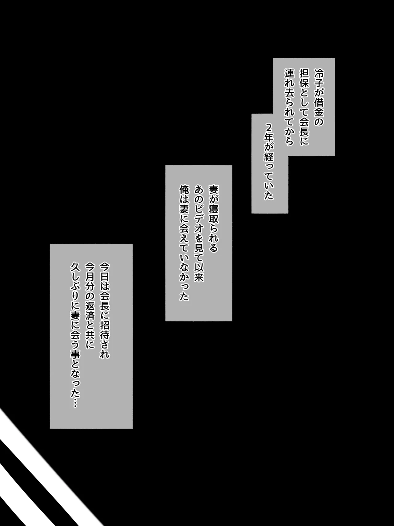 人妻幽霊は寝取られる Page.11