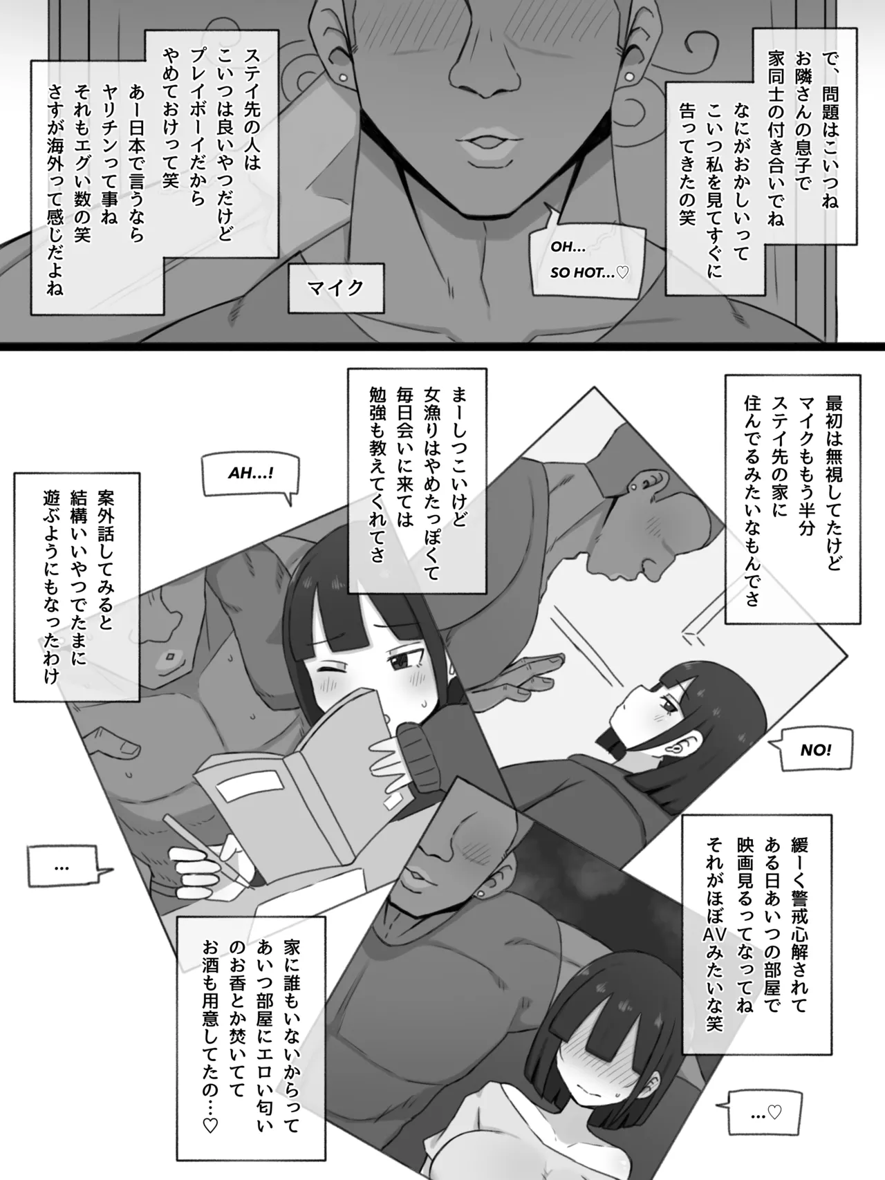 NTRされる訳ないと言っていた彼女は留学先でしっかり寝取られる Page.3