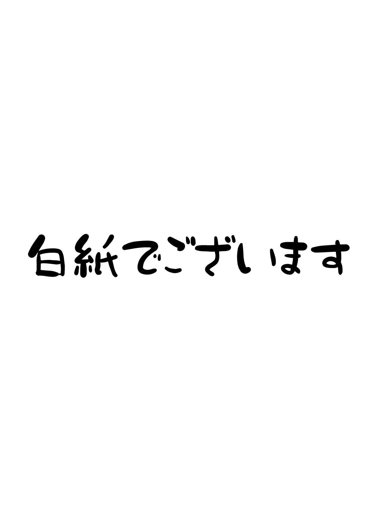 巨乳ちゃんなお兄ちゃん好き好き妹J系がヘタレ兄貴をおま〇こ使って更生させちゃう話。 Page.29
