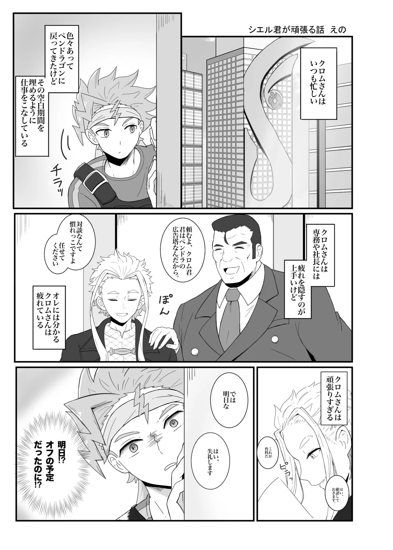 涙の分だけ溢れる愛を Page.2