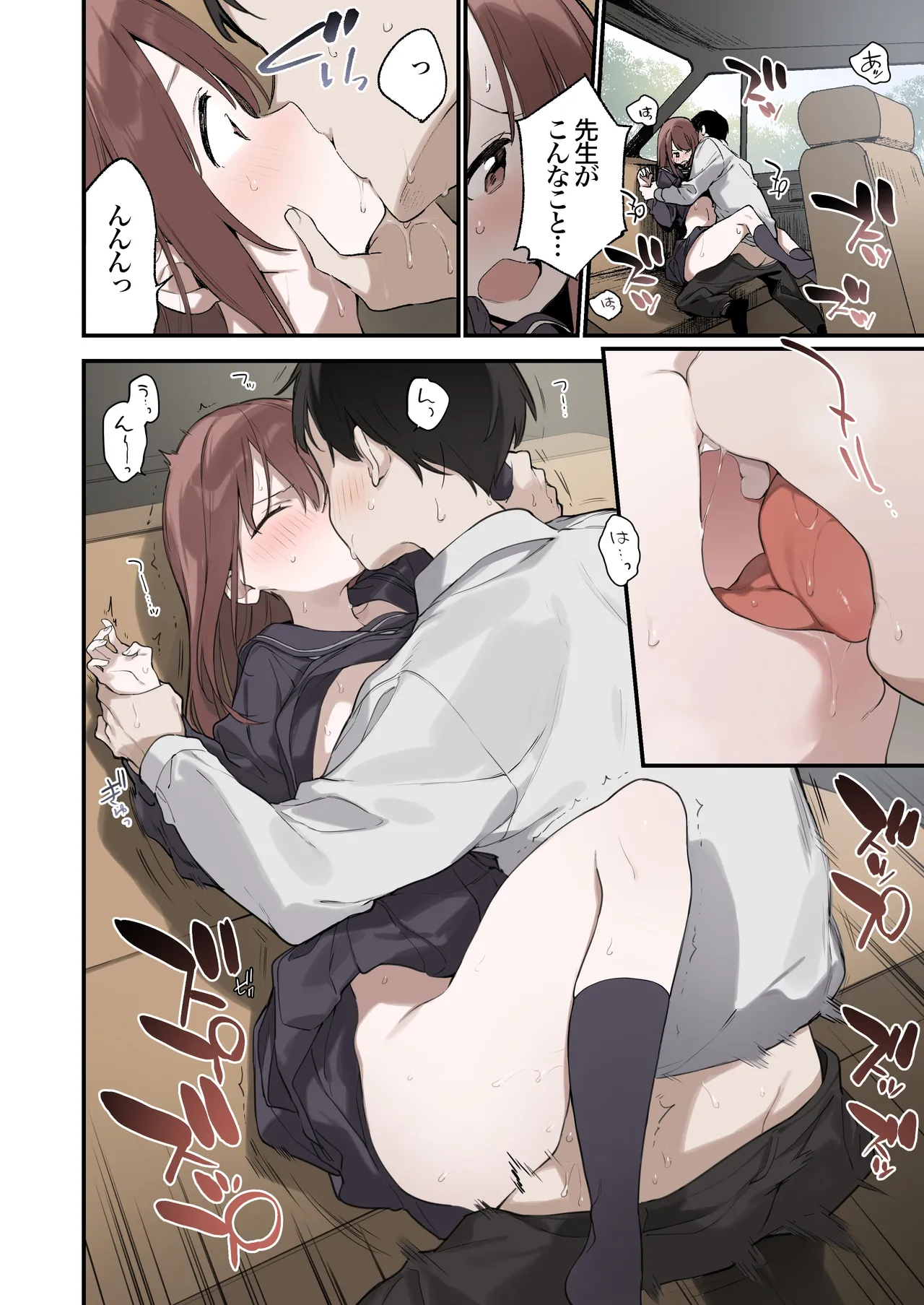 色恋桜【フルカラー版】 Page.27