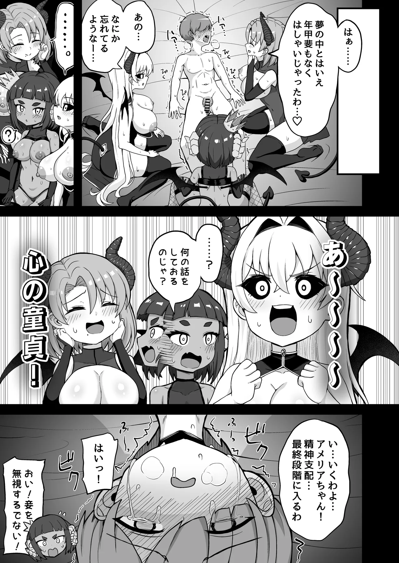 魔王軍から解放された魔法使いの様子がどこかおかしい〈完全版〉 Page.118