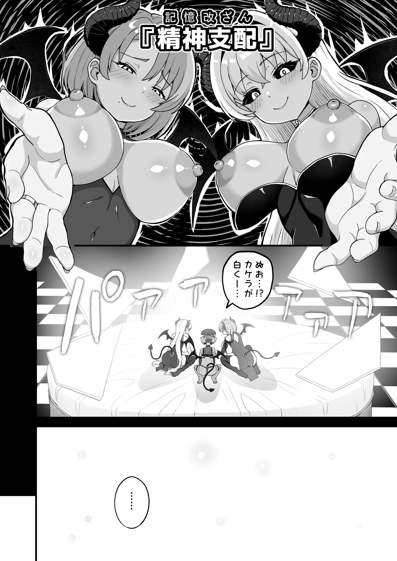 魔王軍から解放された魔法使いの様子がどこかおかしい〈完全版〉 Page.119