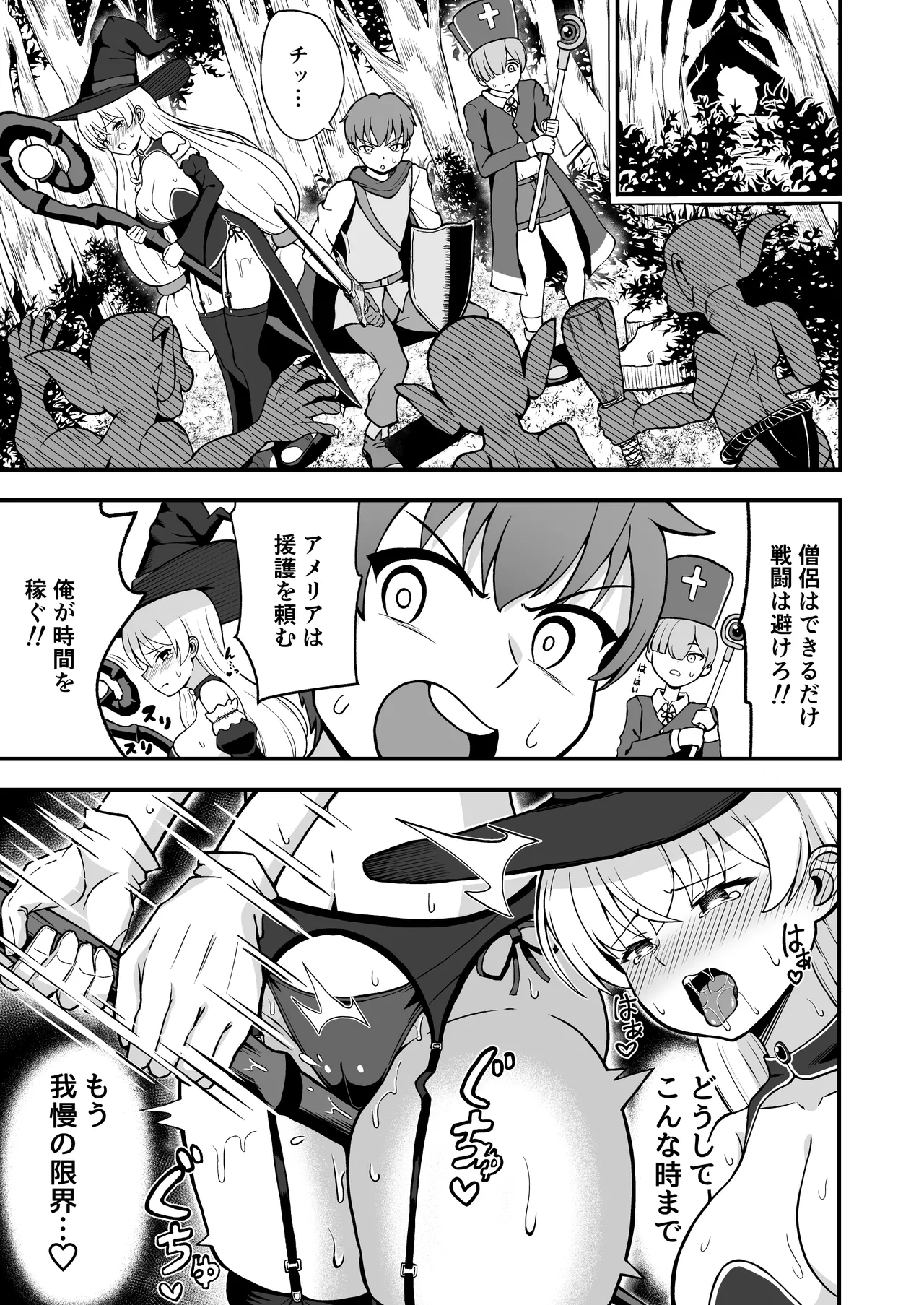 魔王軍から解放された魔法使いの様子がどこかおかしい〈完全版〉 Page.12