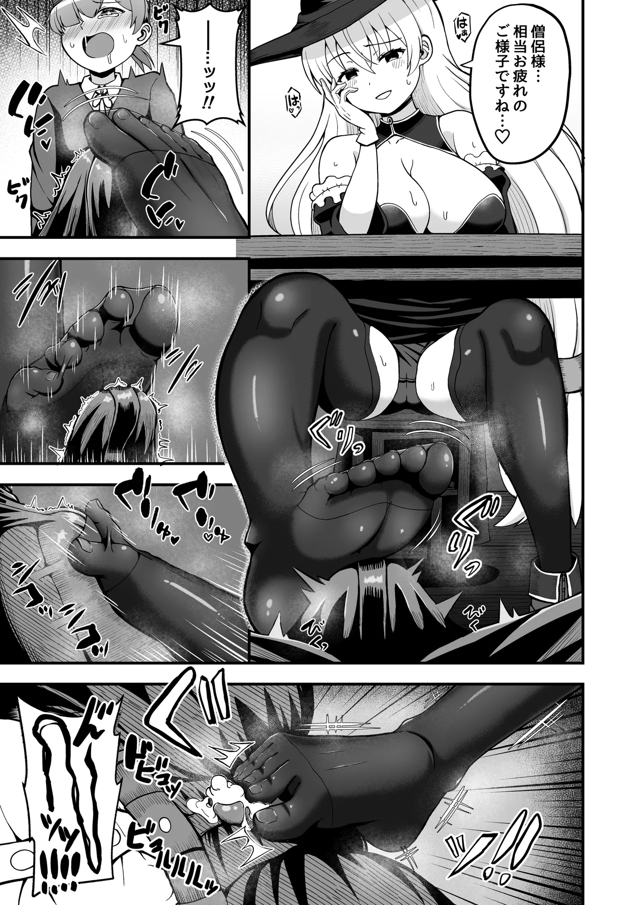 魔王軍から解放された魔法使いの様子がどこかおかしい〈完全版〉 Page.28