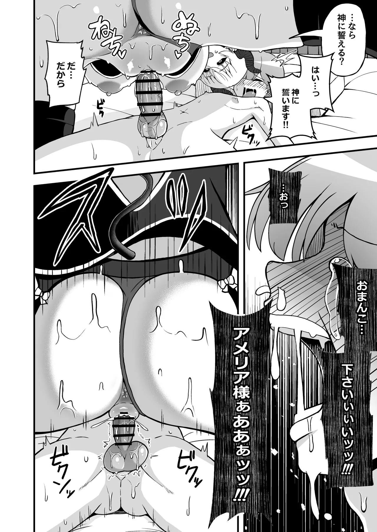 魔王軍から解放された魔法使いの様子がどこかおかしい〈完全版〉 Page.35