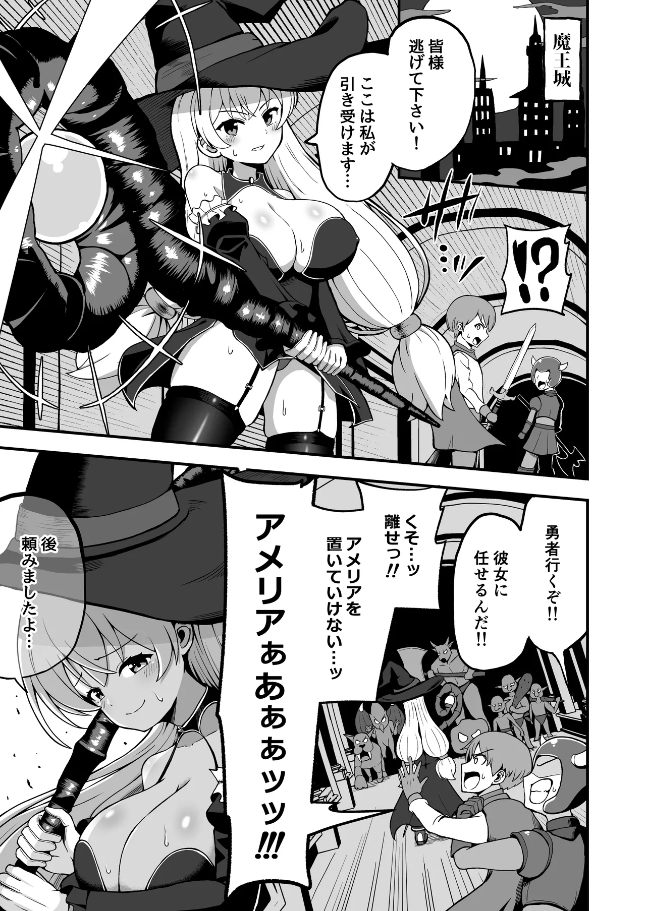 魔王軍から解放された魔法使いの様子がどこかおかしい〈完全版〉 Page.4