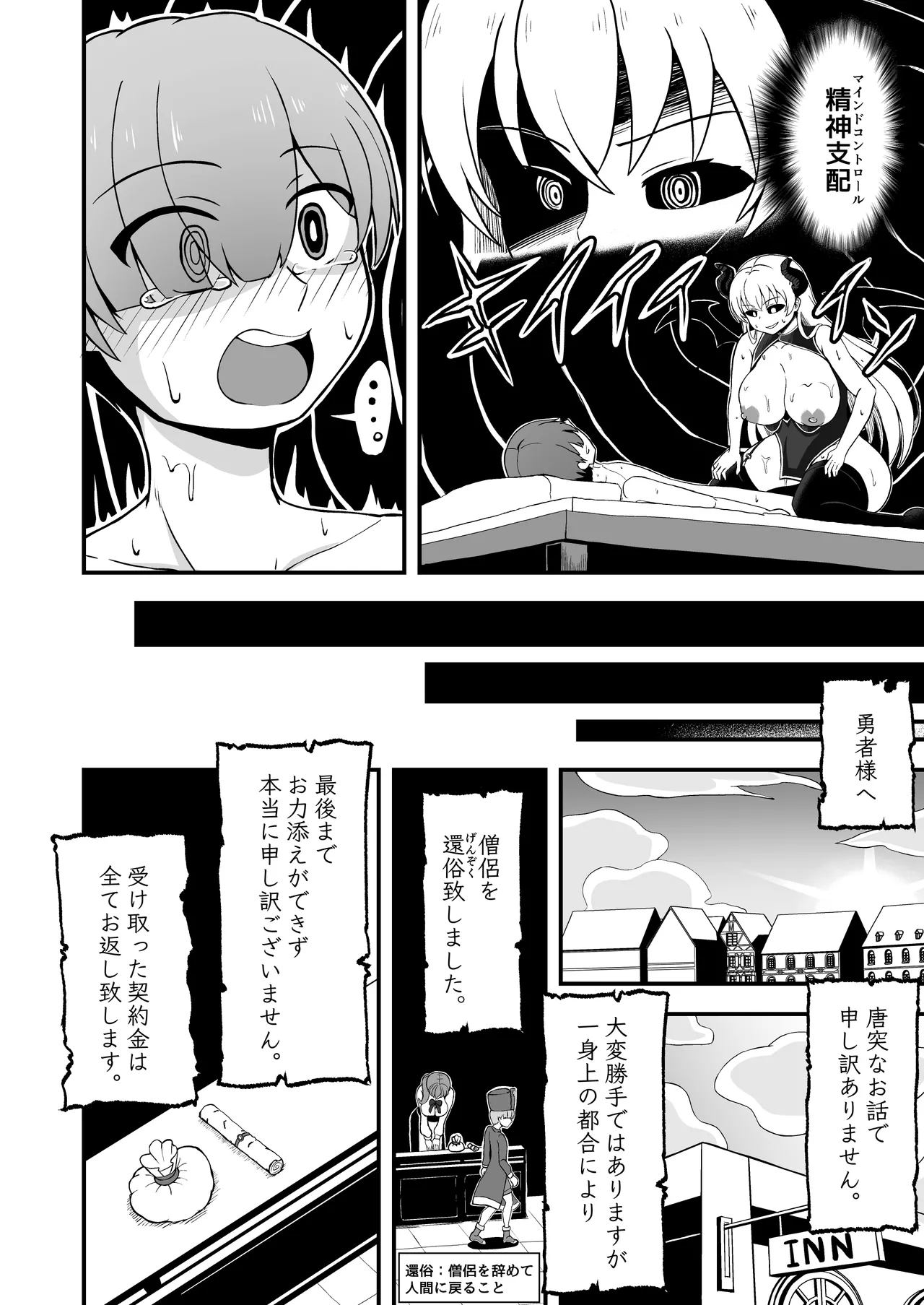 魔王軍から解放された魔法使いの様子がどこかおかしい〈完全版〉 Page.45