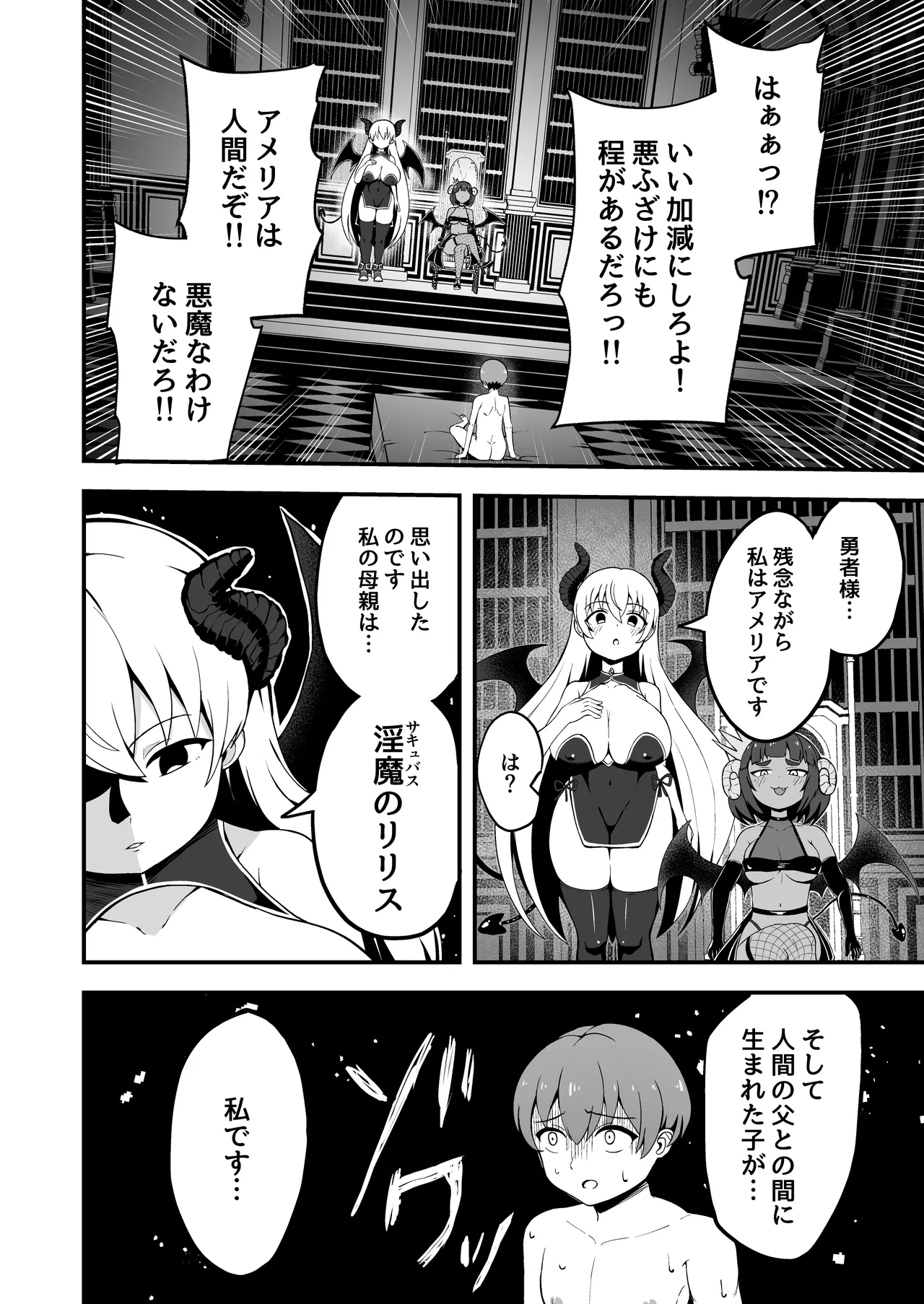 魔王軍から解放された魔法使いの様子がどこかおかしい〈完全版〉 Page.51