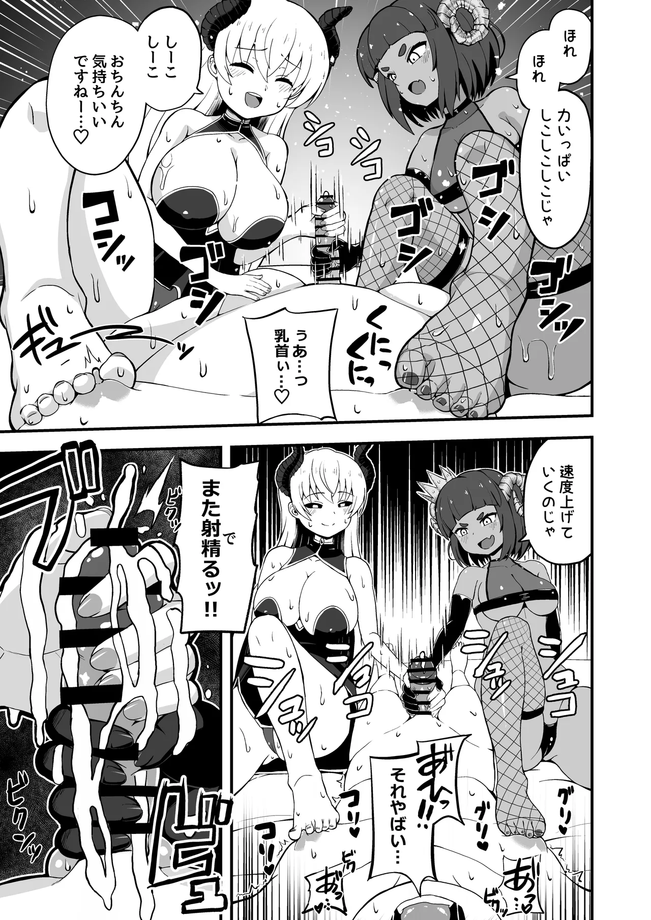 魔王軍から解放された魔法使いの様子がどこかおかしい〈完全版〉 Page.62