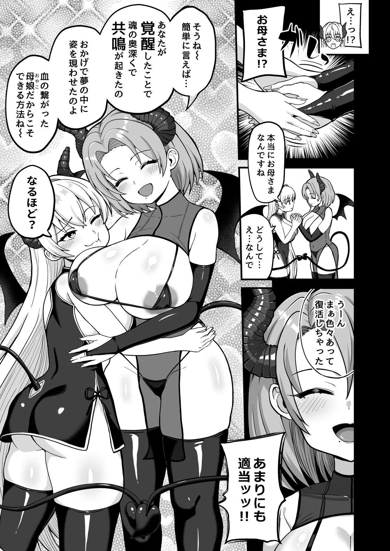 魔王軍から解放された魔法使いの様子がどこかおかしい〈完全版〉 Page.84