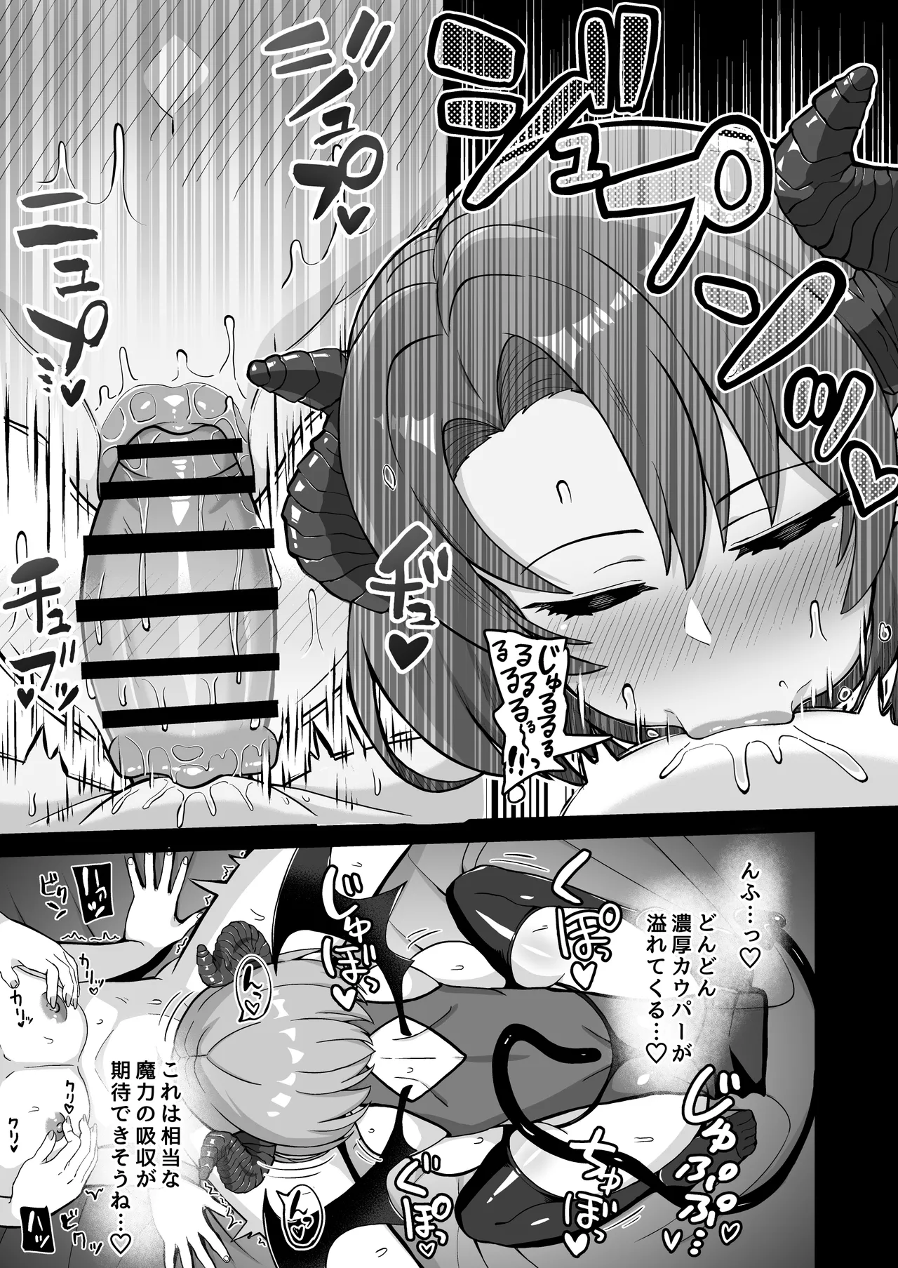 魔王軍から解放された魔法使いの様子がどこかおかしい〈完全版〉 Page.90