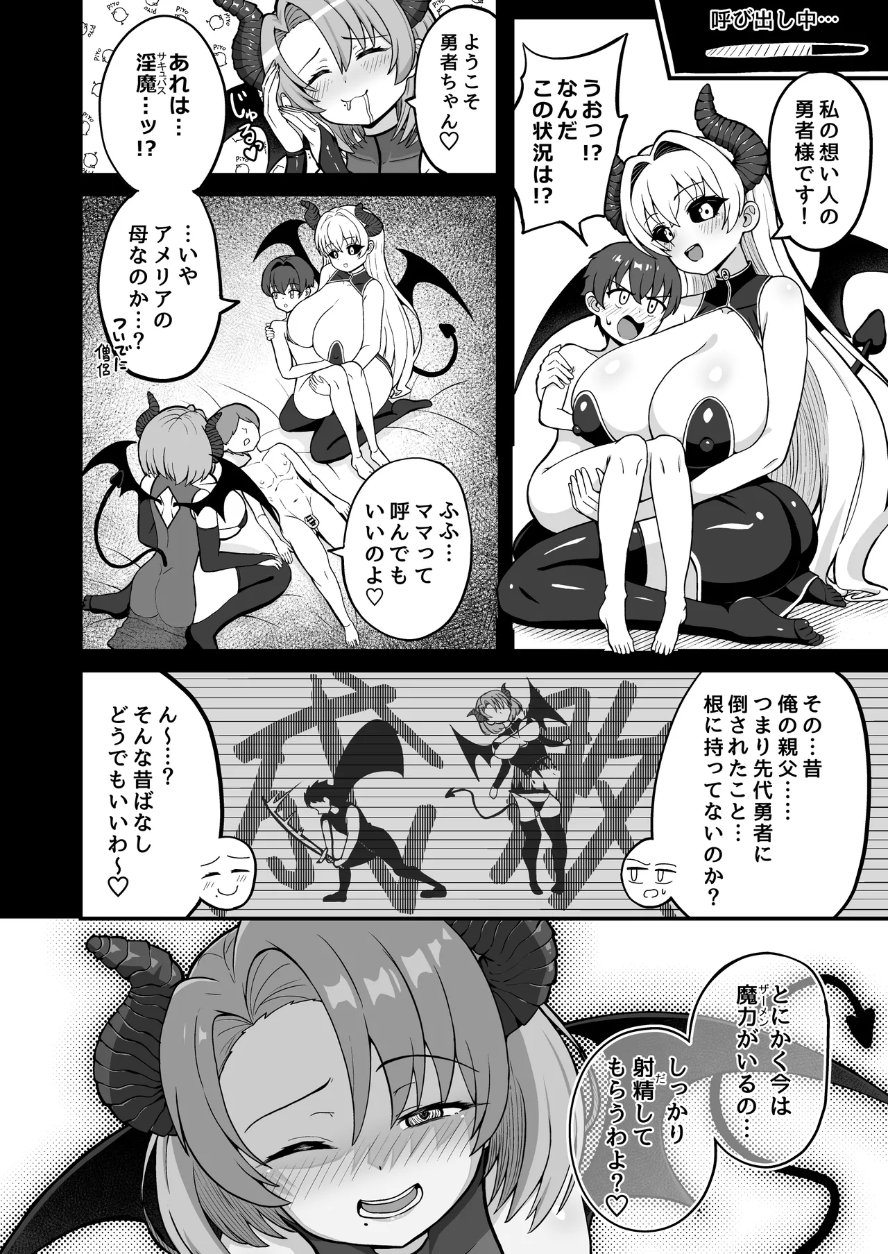 魔王軍から解放された魔法使いの様子がどこかおかしい〈完全版〉 Page.93