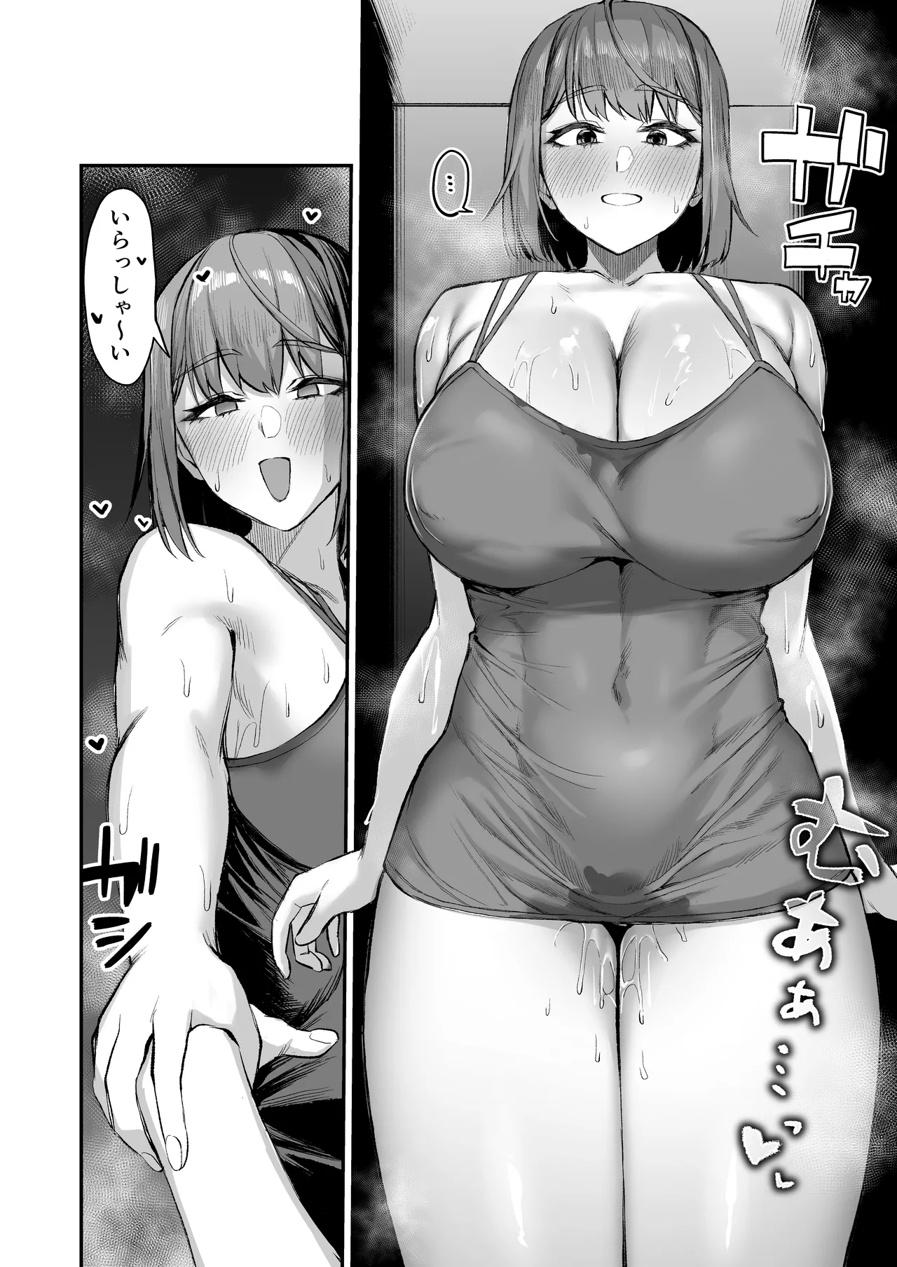 でっかい女子に食べられる！！ Page.41