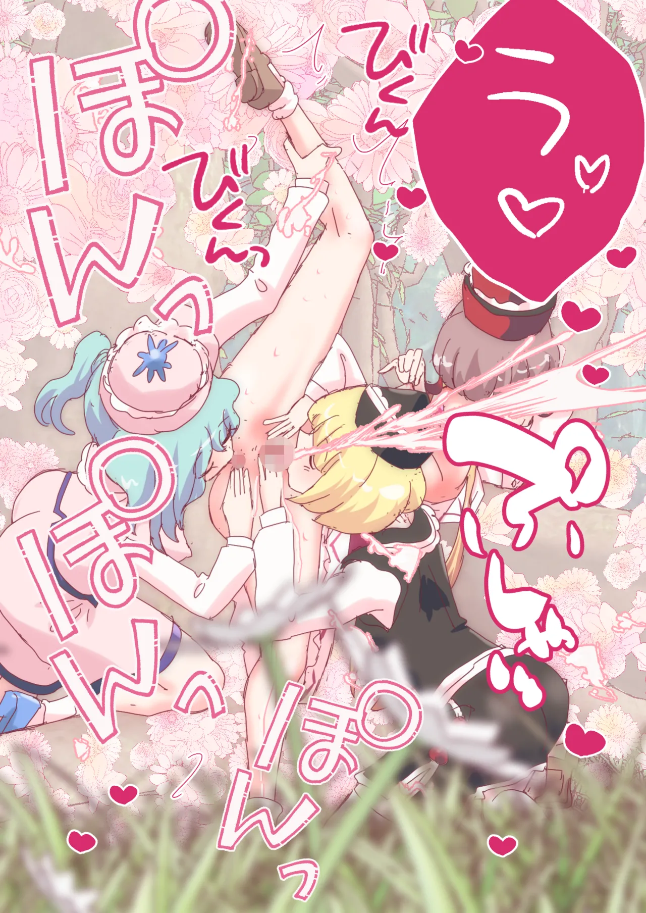 ルナサ達の手によって、自身の春を開花させまくるリリーちゃん Page.15