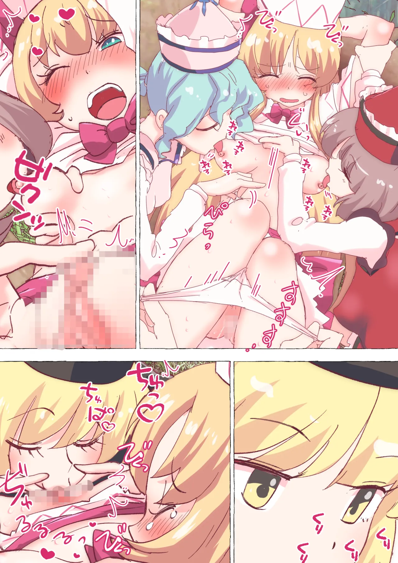 ルナサ達の手によって、自身の春を開花させまくるリリーちゃん Page.19