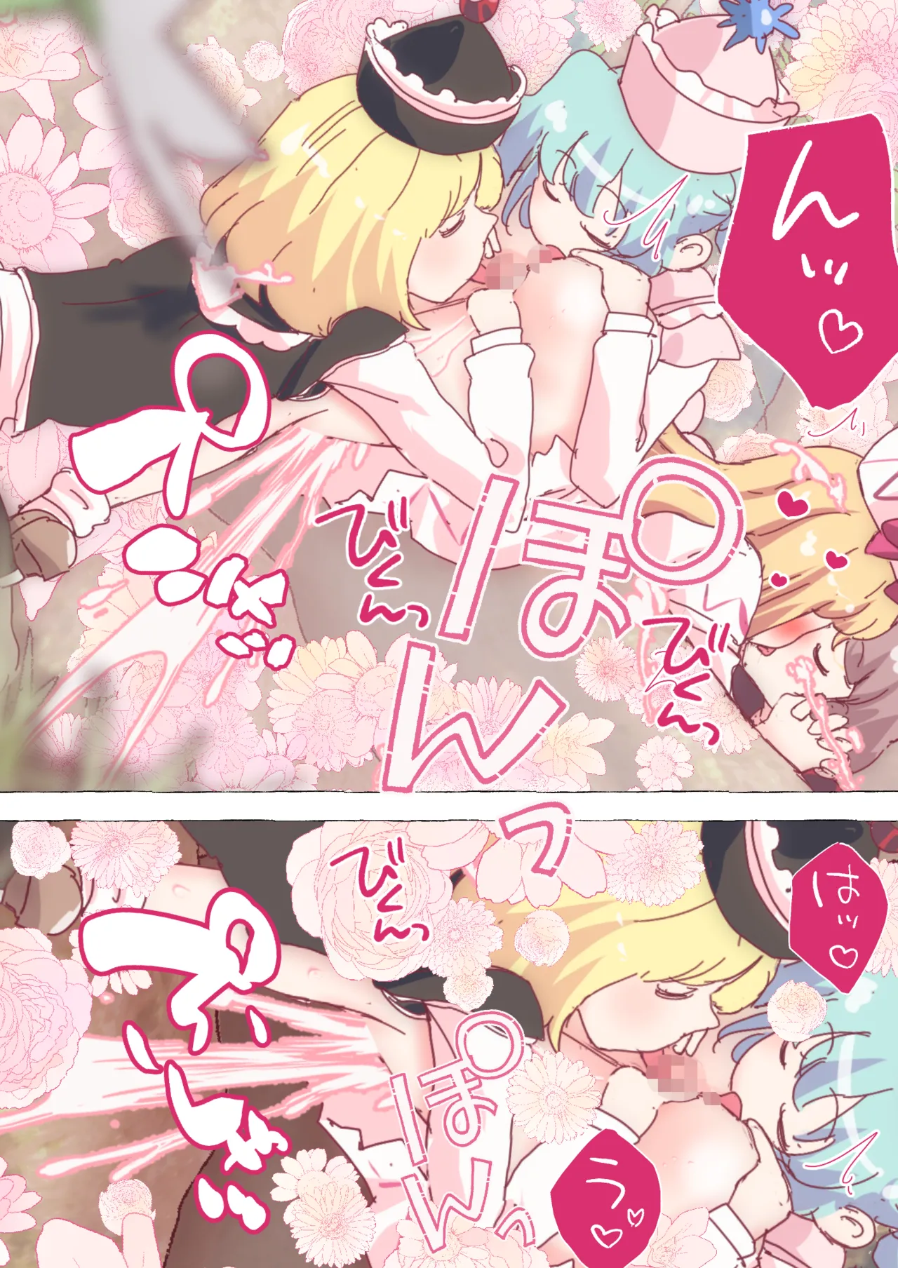 ルナサ達の手によって、自身の春を開花させまくるリリーちゃん Page.28