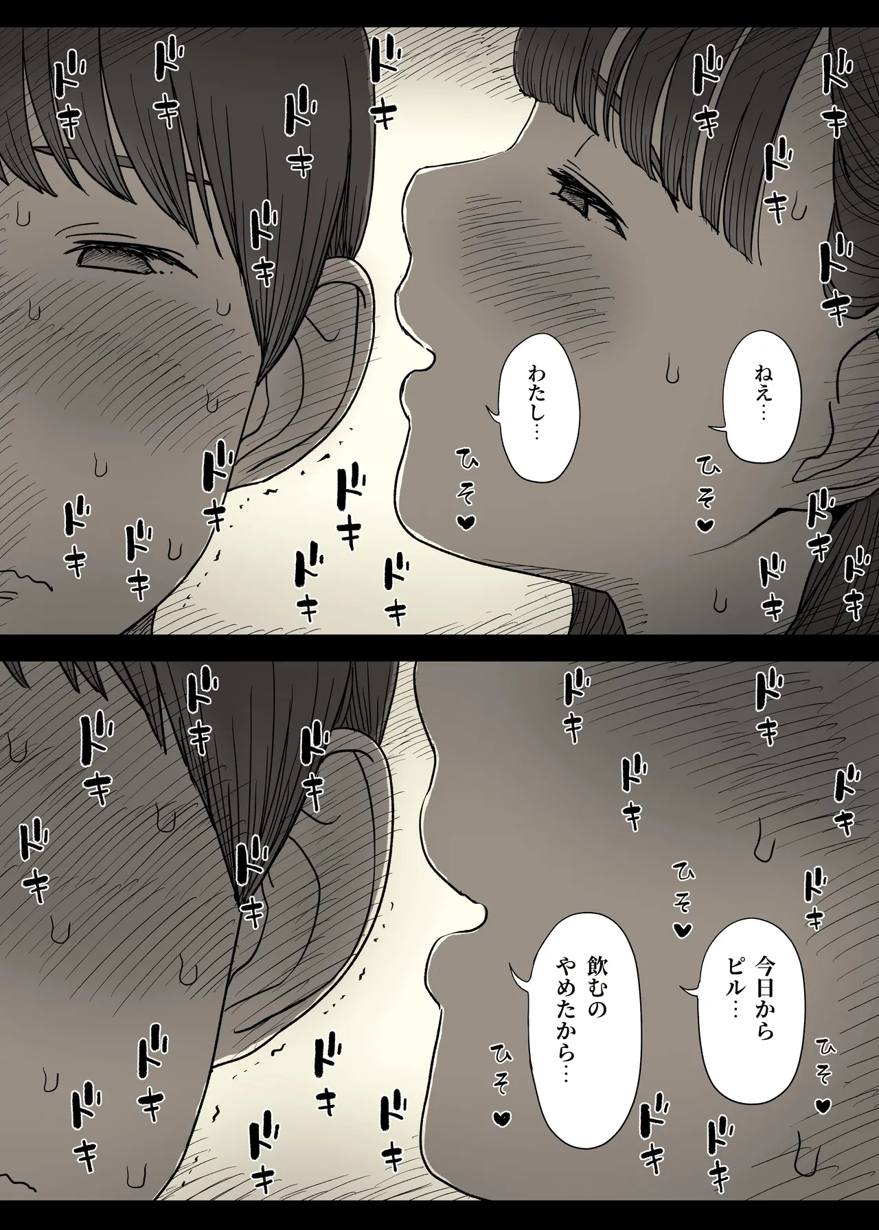 文学女子に食べられる6 Page.17