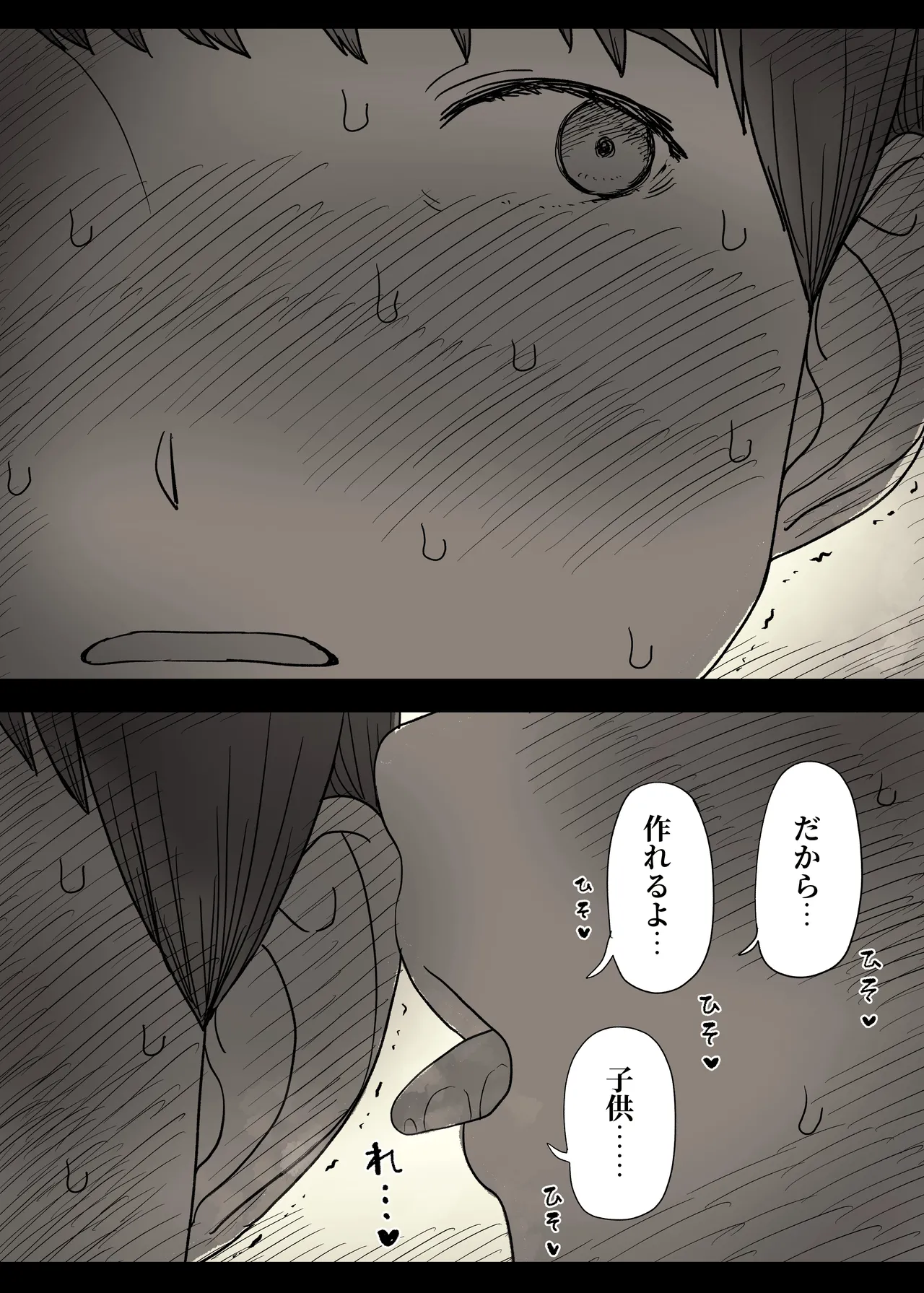 文学女子に食べられる6 Page.18