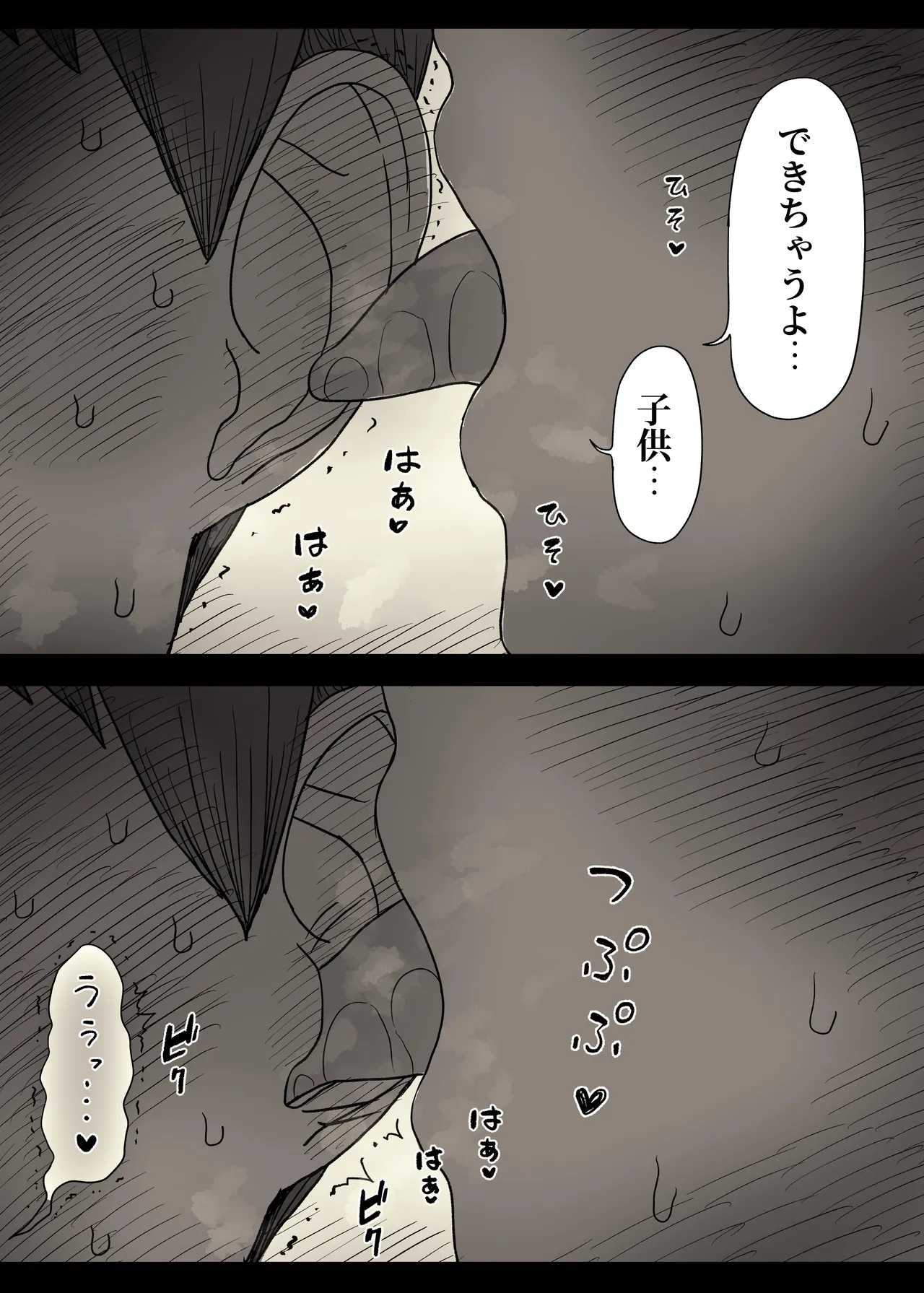 文学女子に食べられる6 Page.19