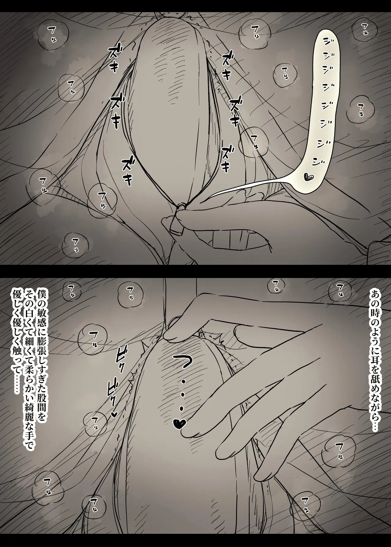 文学女子に食べられる6 Page.21