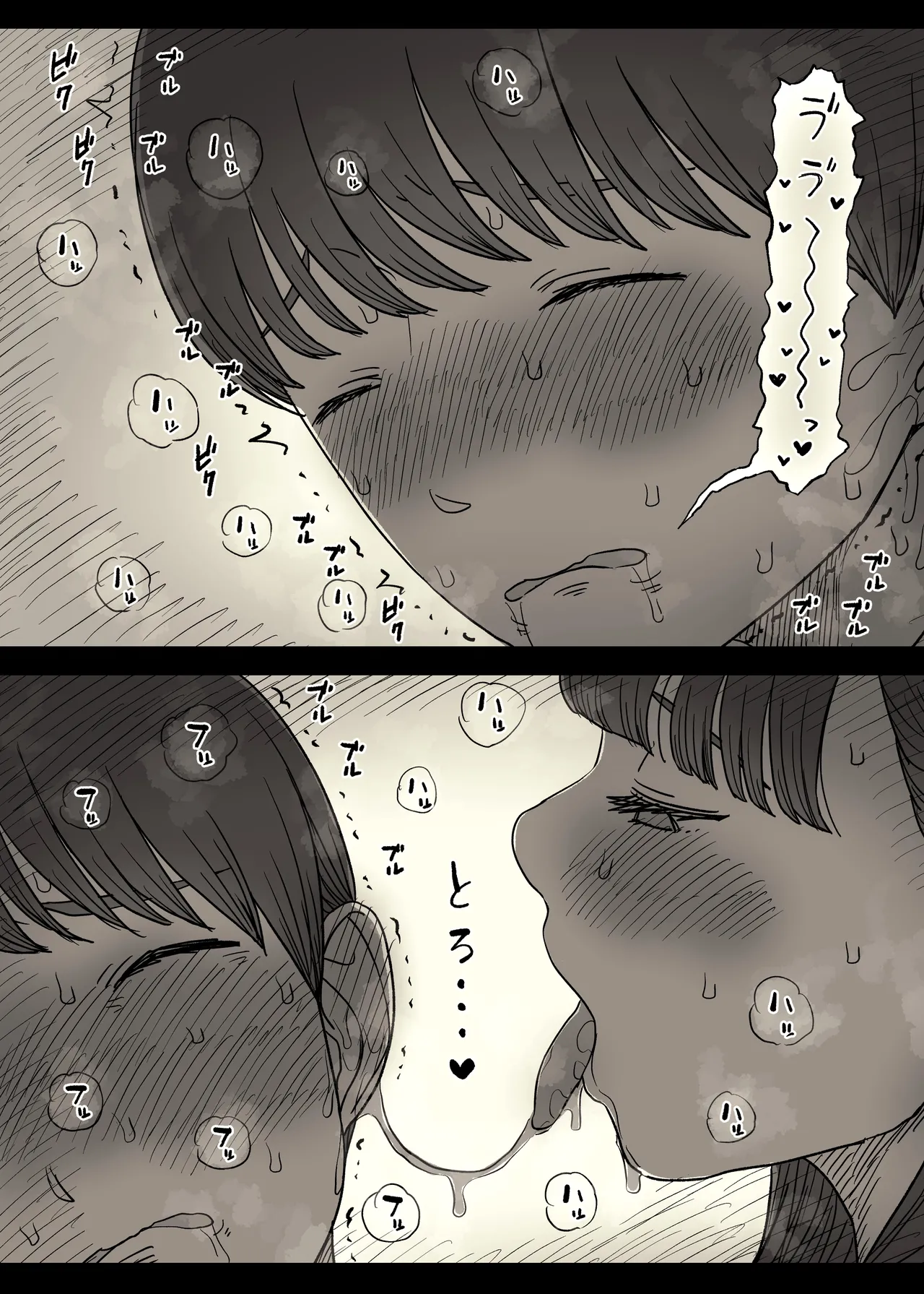 文学女子に食べられる6 Page.23