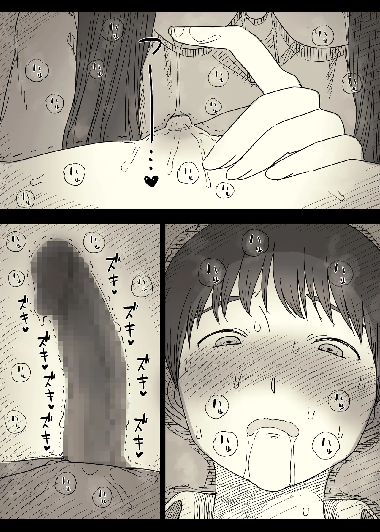 文学女子に食べられる6 Page.29