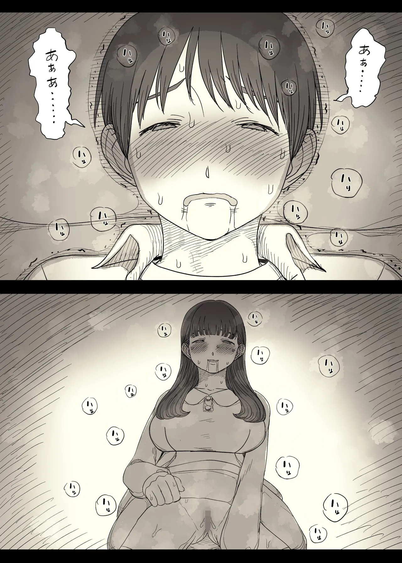 文学女子に食べられる6 Page.33