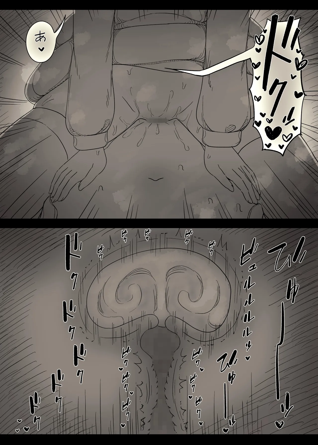 文学女子に食べられる6 Page.36