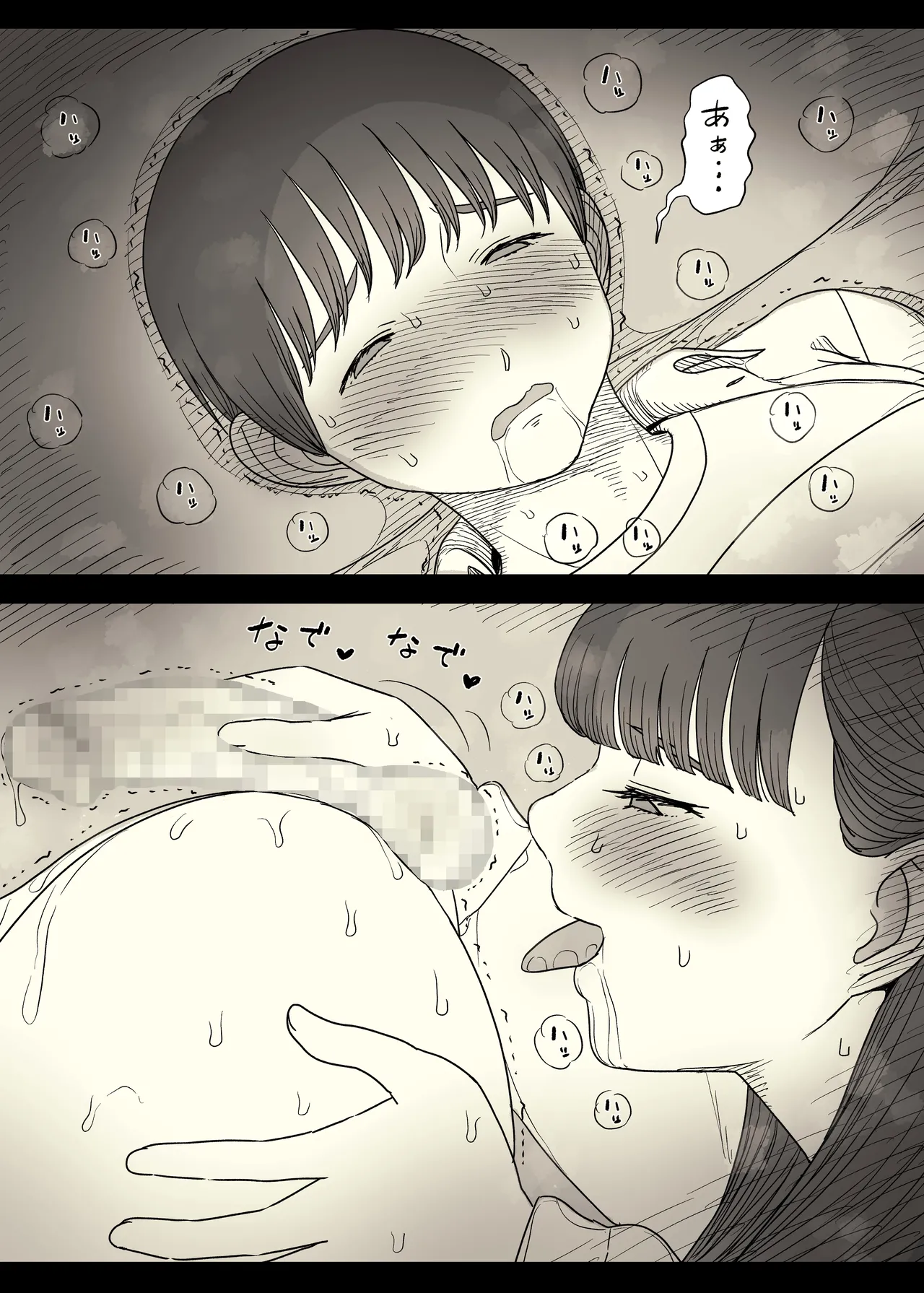 文学女子に食べられる6 Page.42