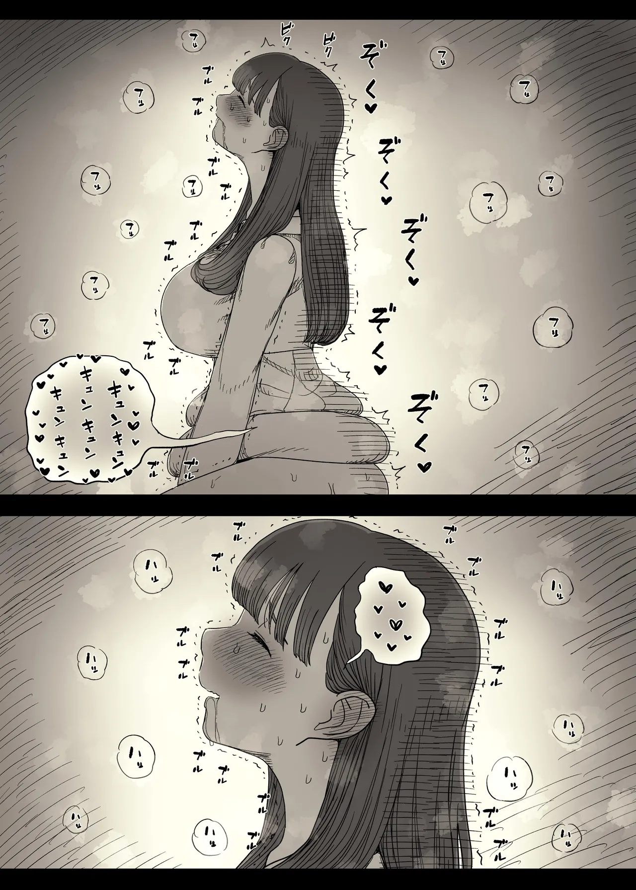 文学女子に食べられる6 Page.48