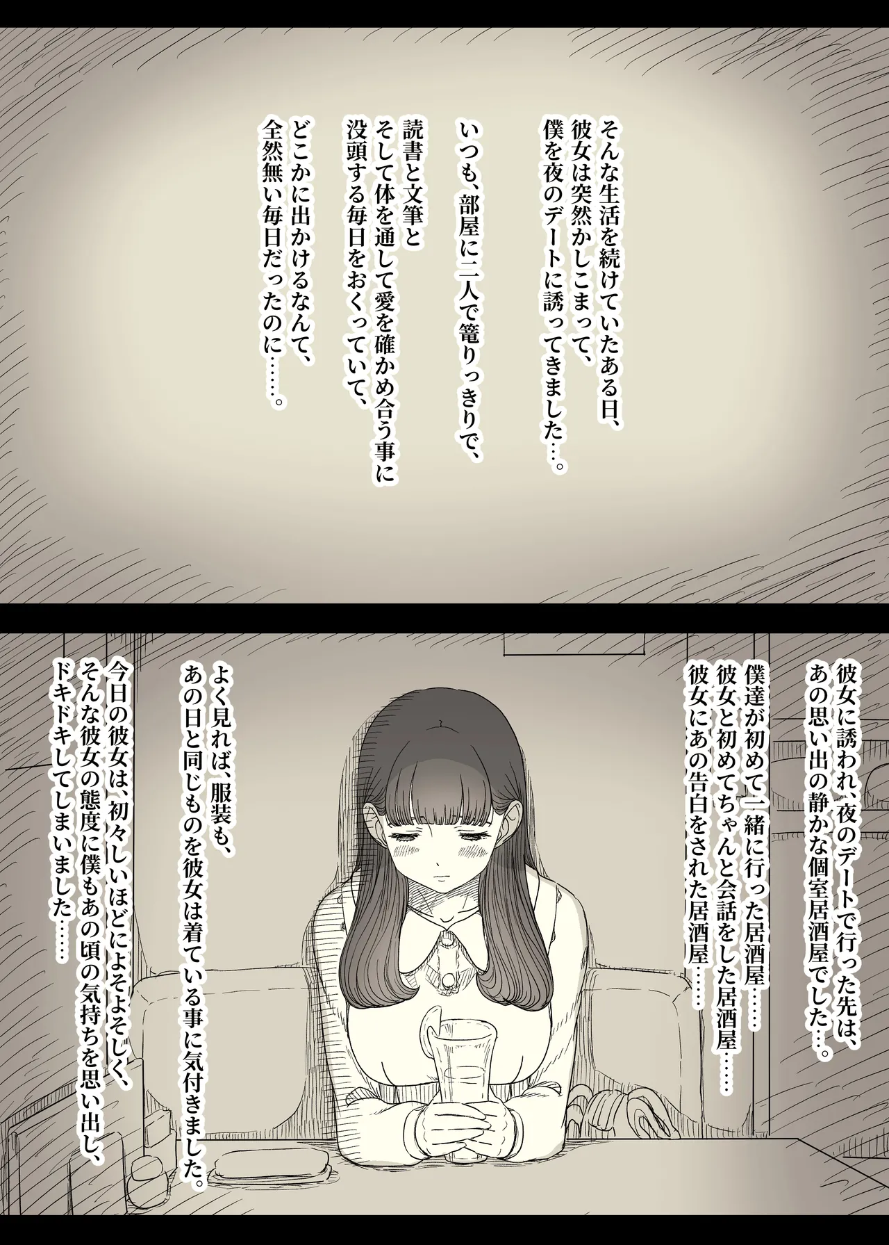 文学女子に食べられる6 Page.5