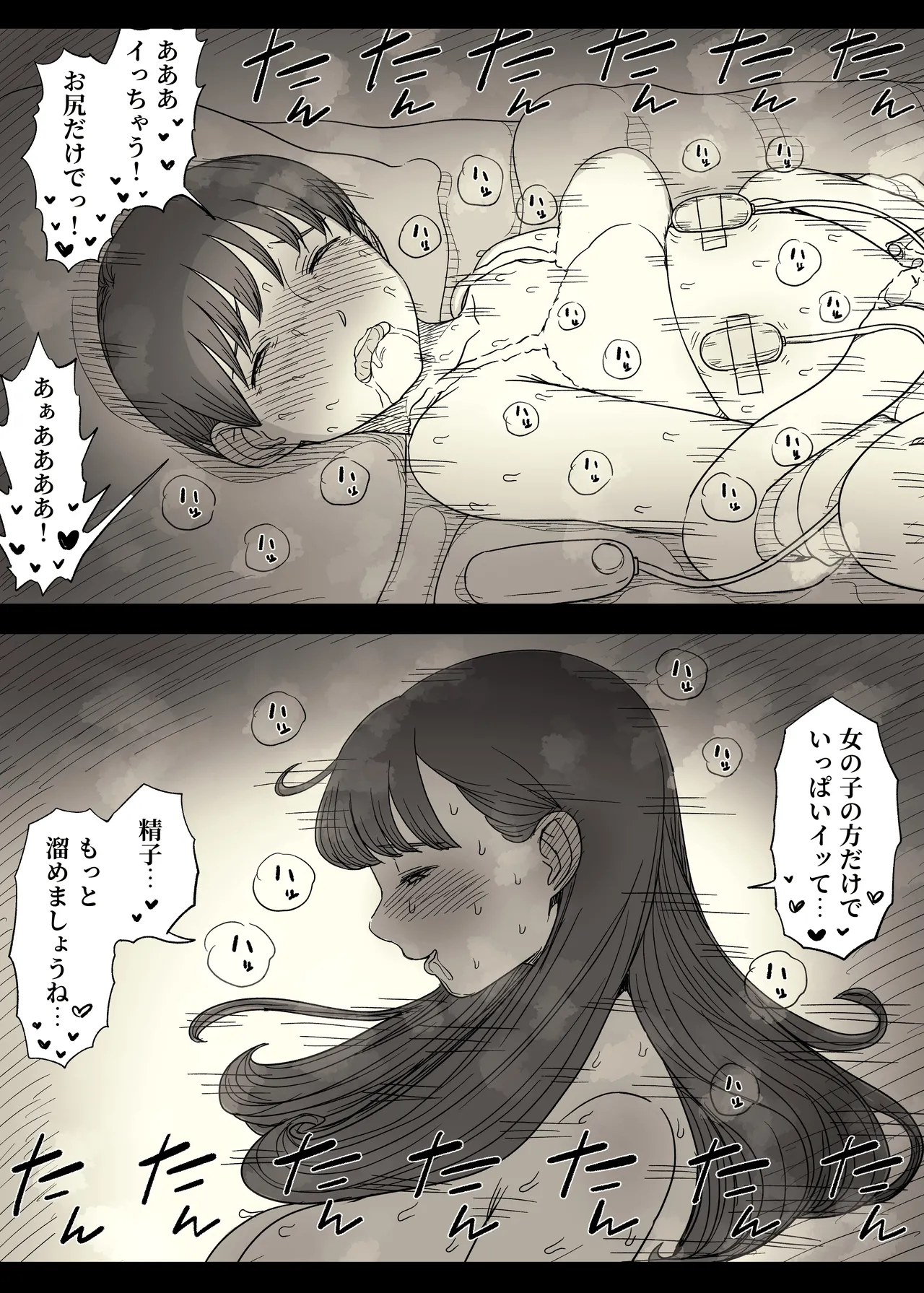 文学女子に食べられる6 Page.51