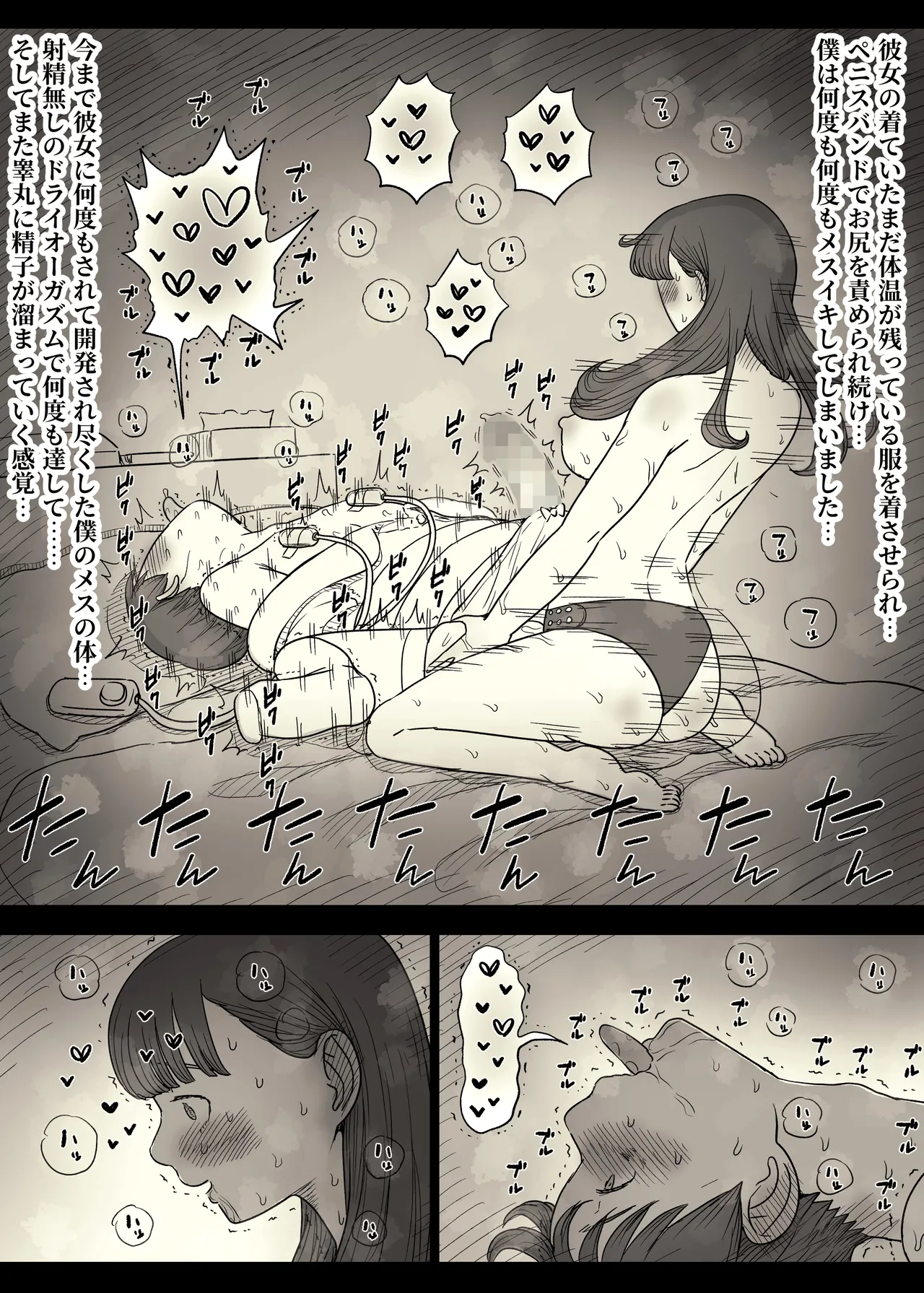 文学女子に食べられる6 Page.52