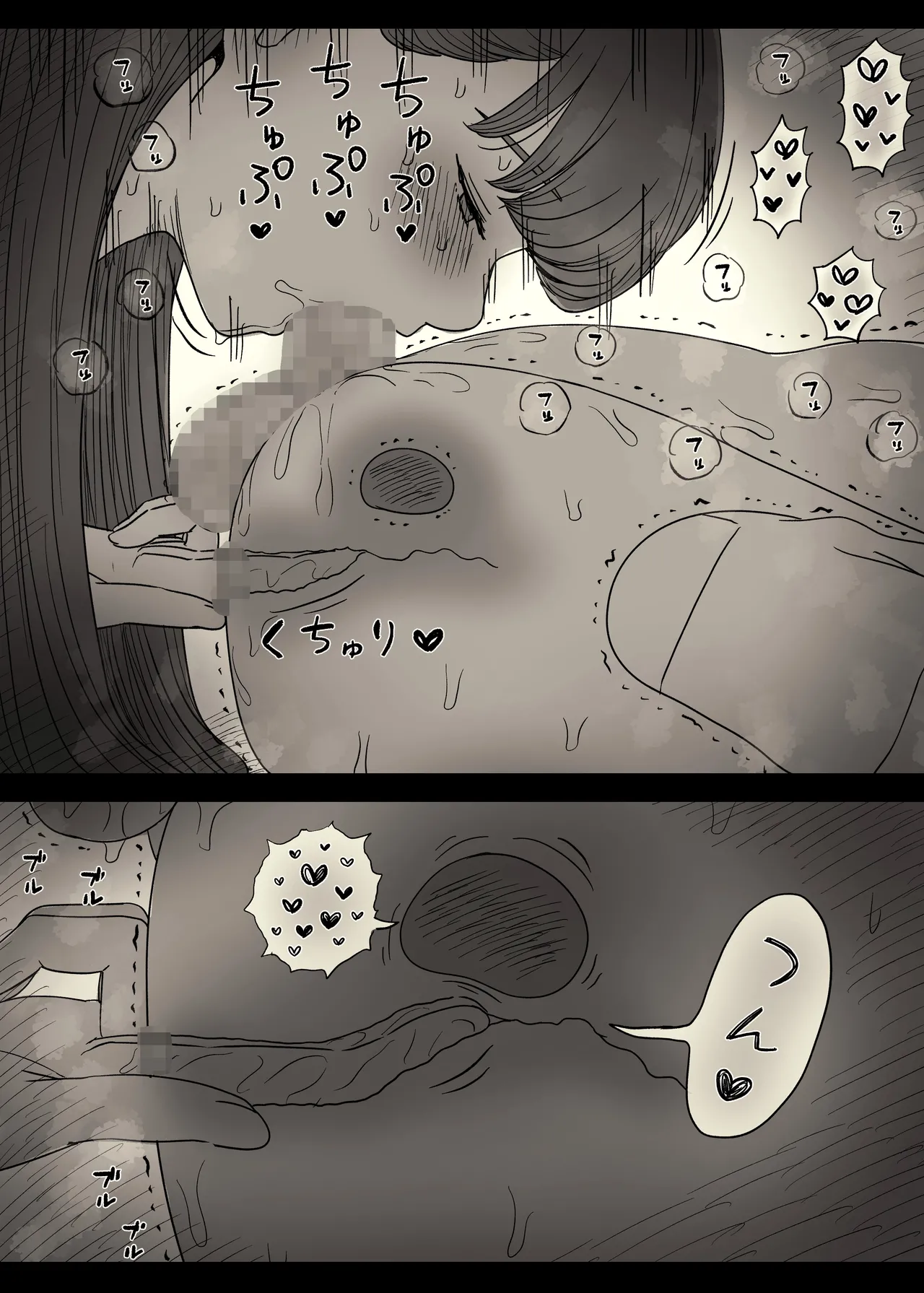 文学女子に食べられる6 Page.55