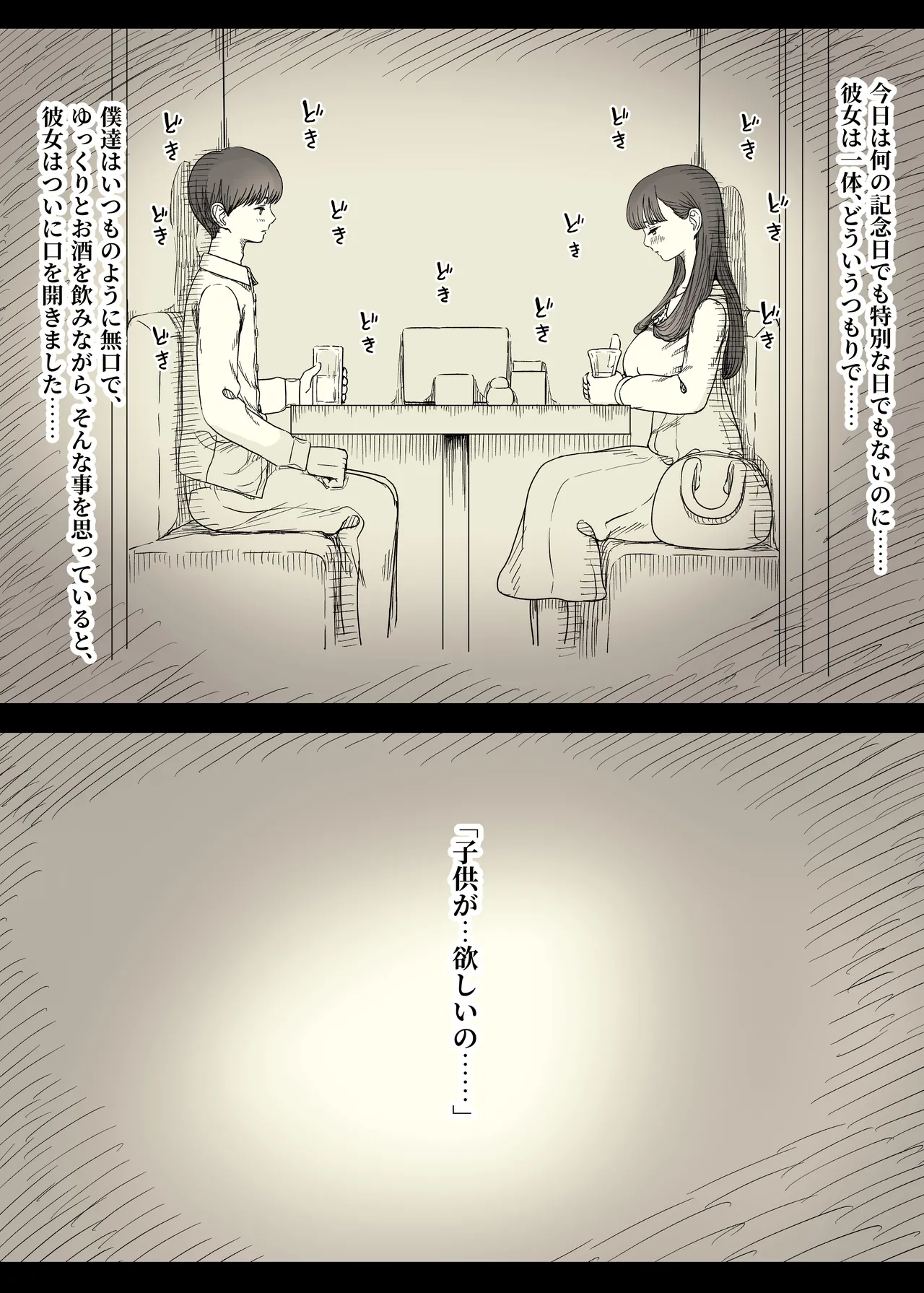 文学女子に食べられる6 Page.6