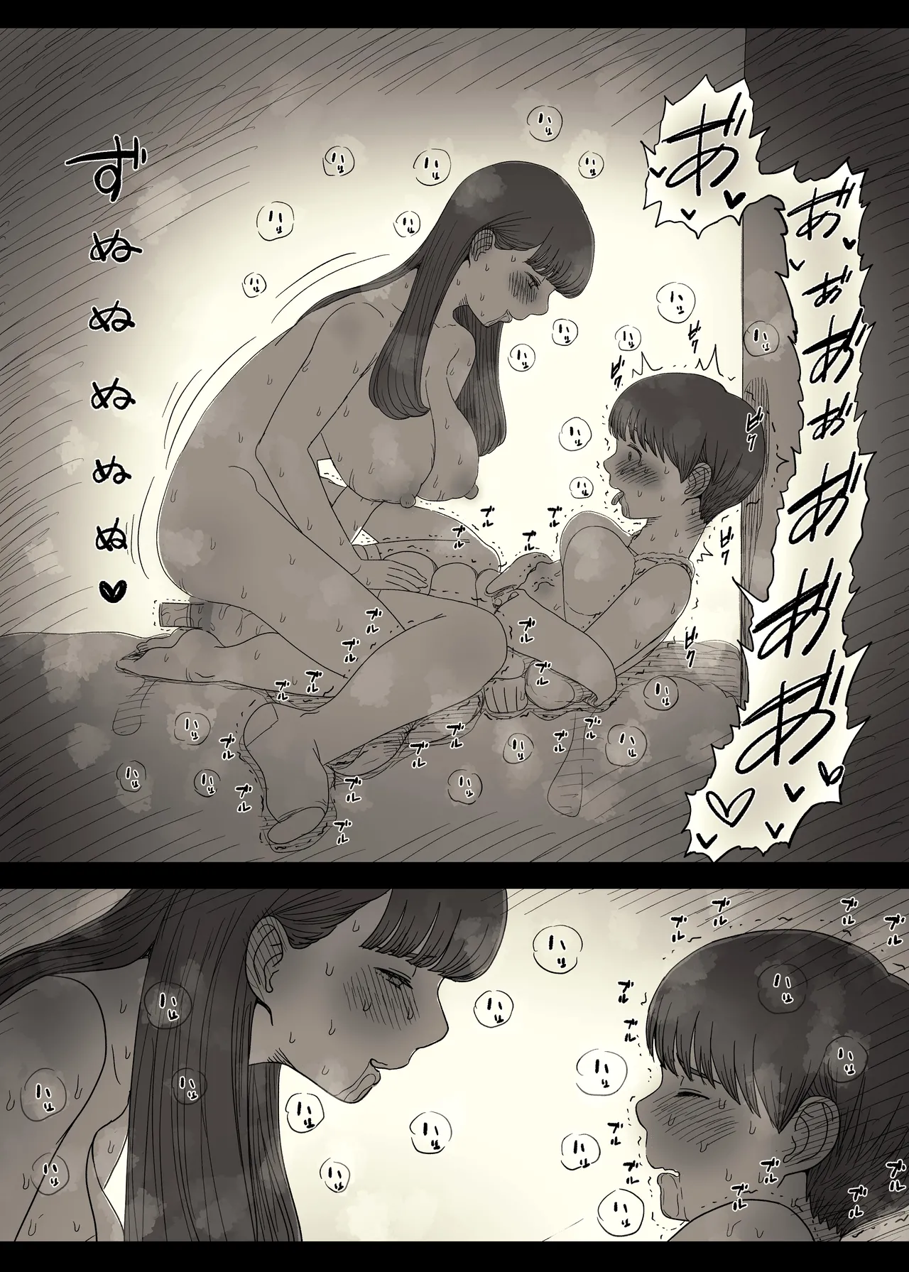 文学女子に食べられる6 Page.61