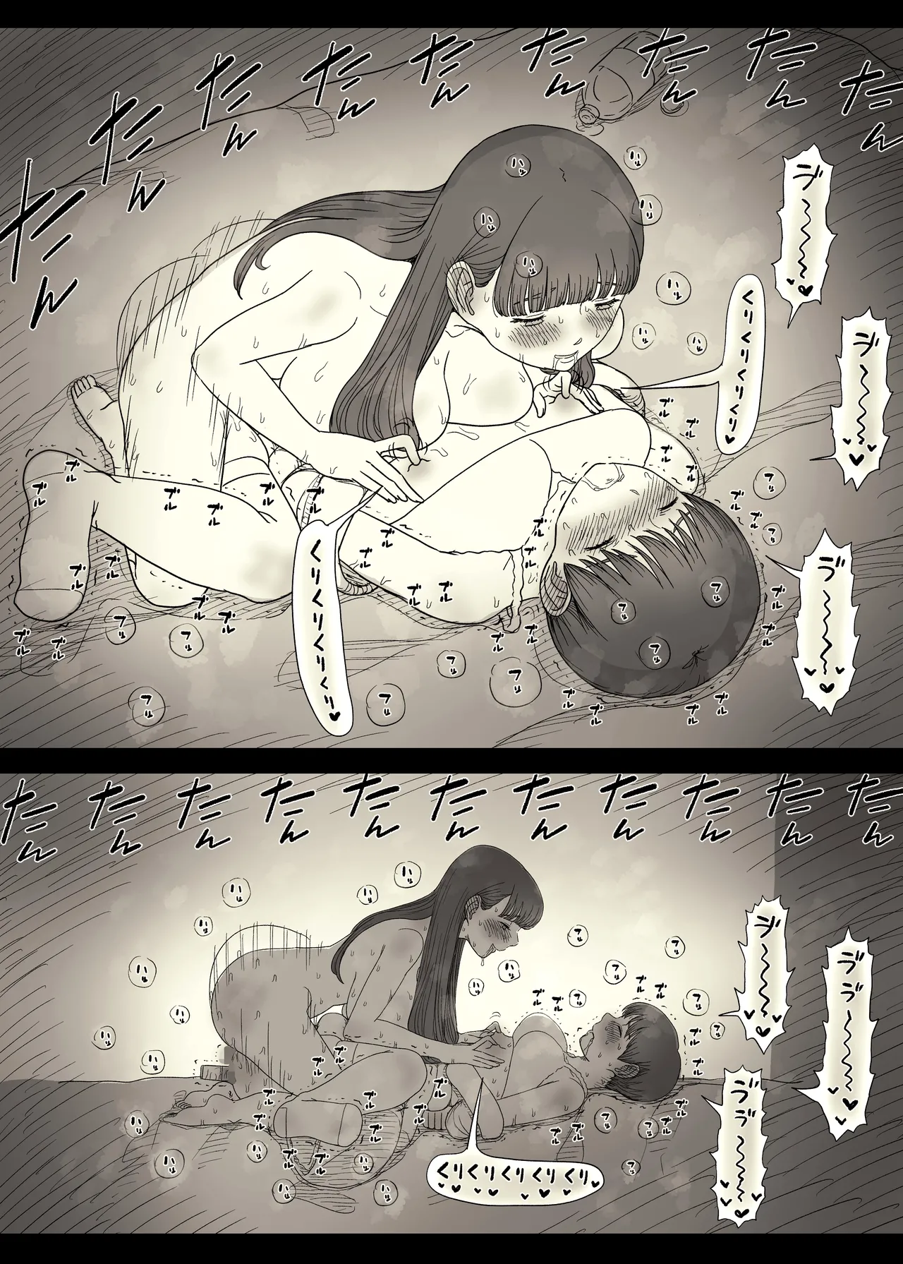 文学女子に食べられる6 Page.62