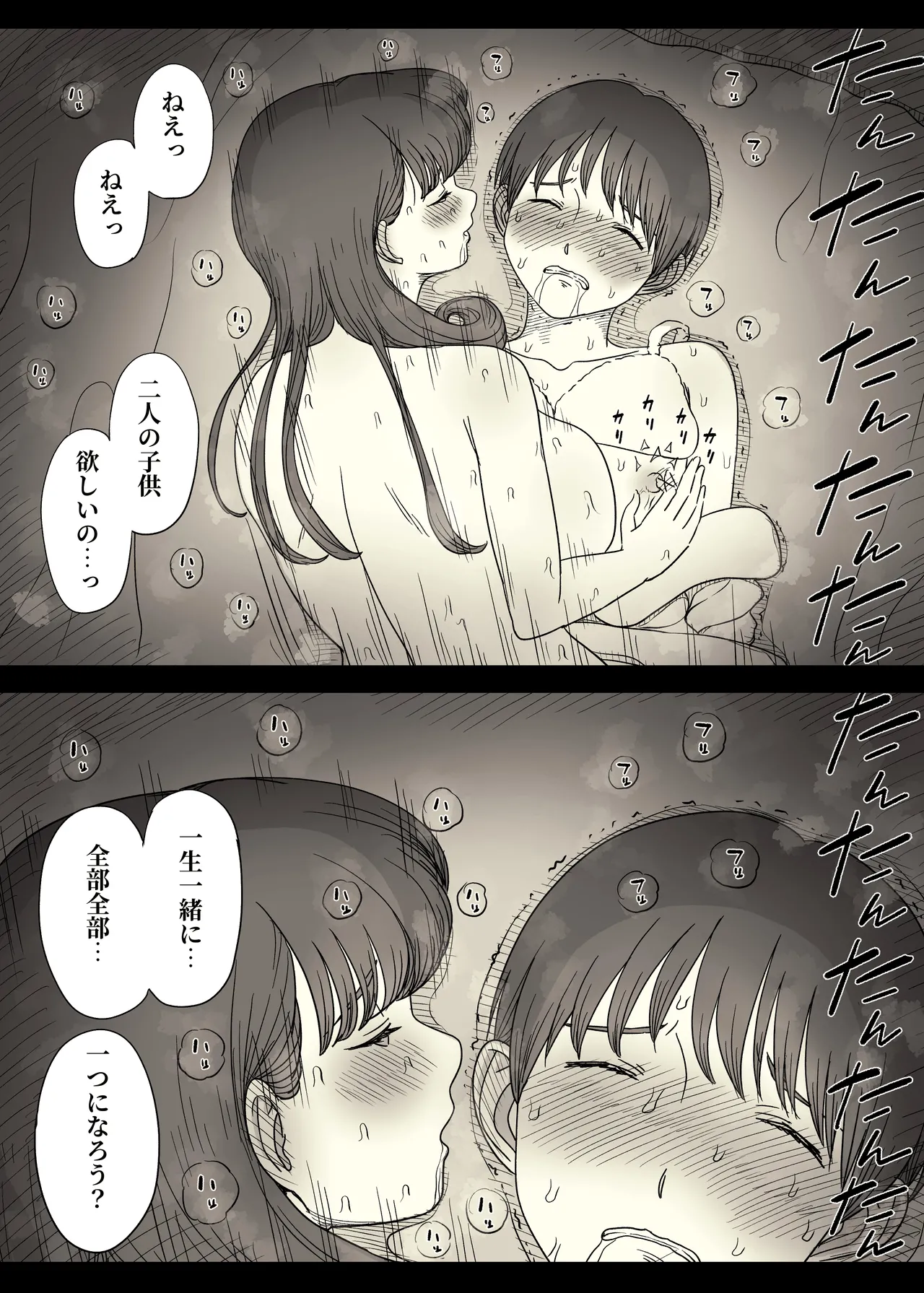 文学女子に食べられる6 Page.63