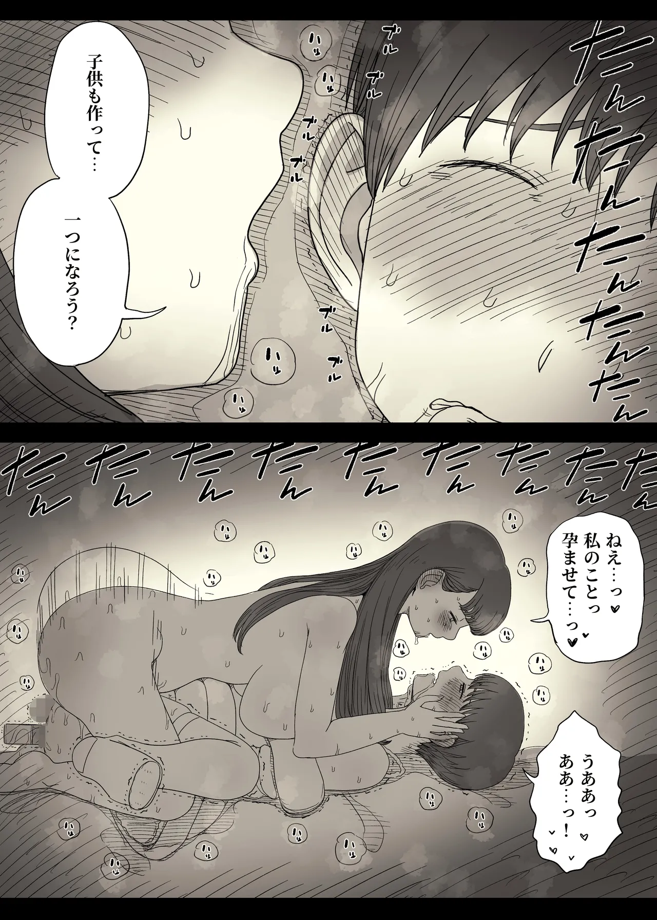 文学女子に食べられる6 Page.64