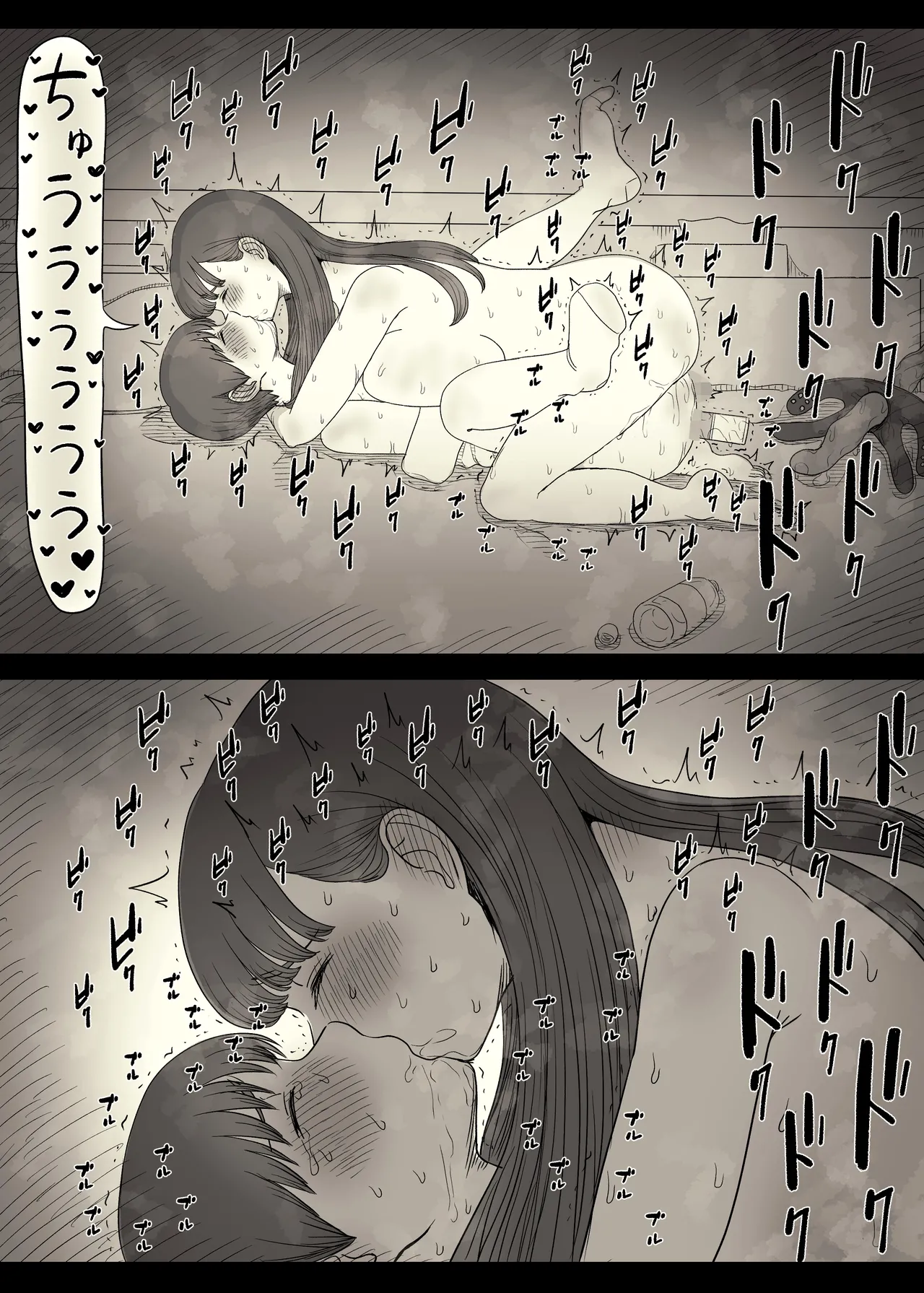 文学女子に食べられる6 Page.69