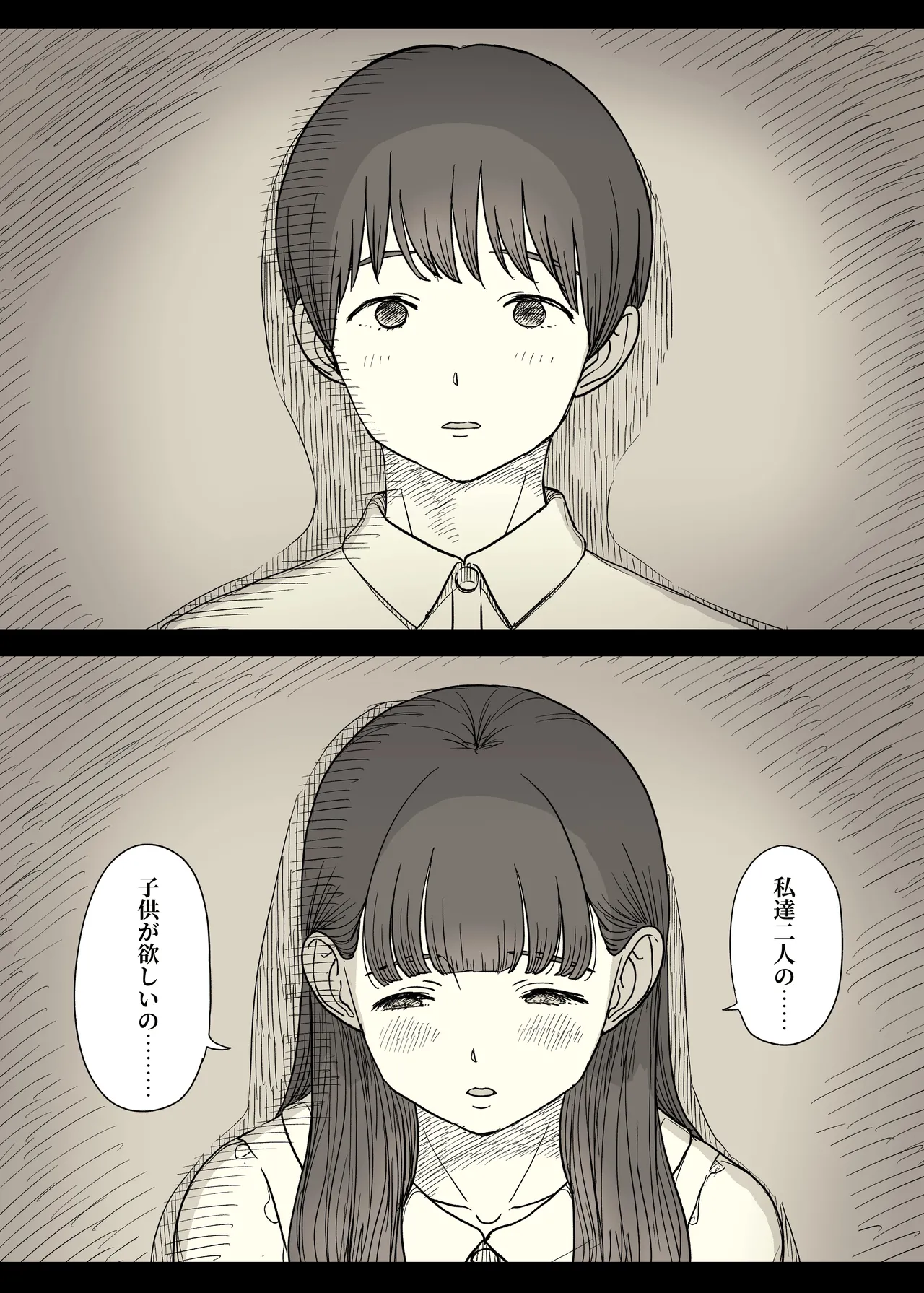 文学女子に食べられる6 Page.7