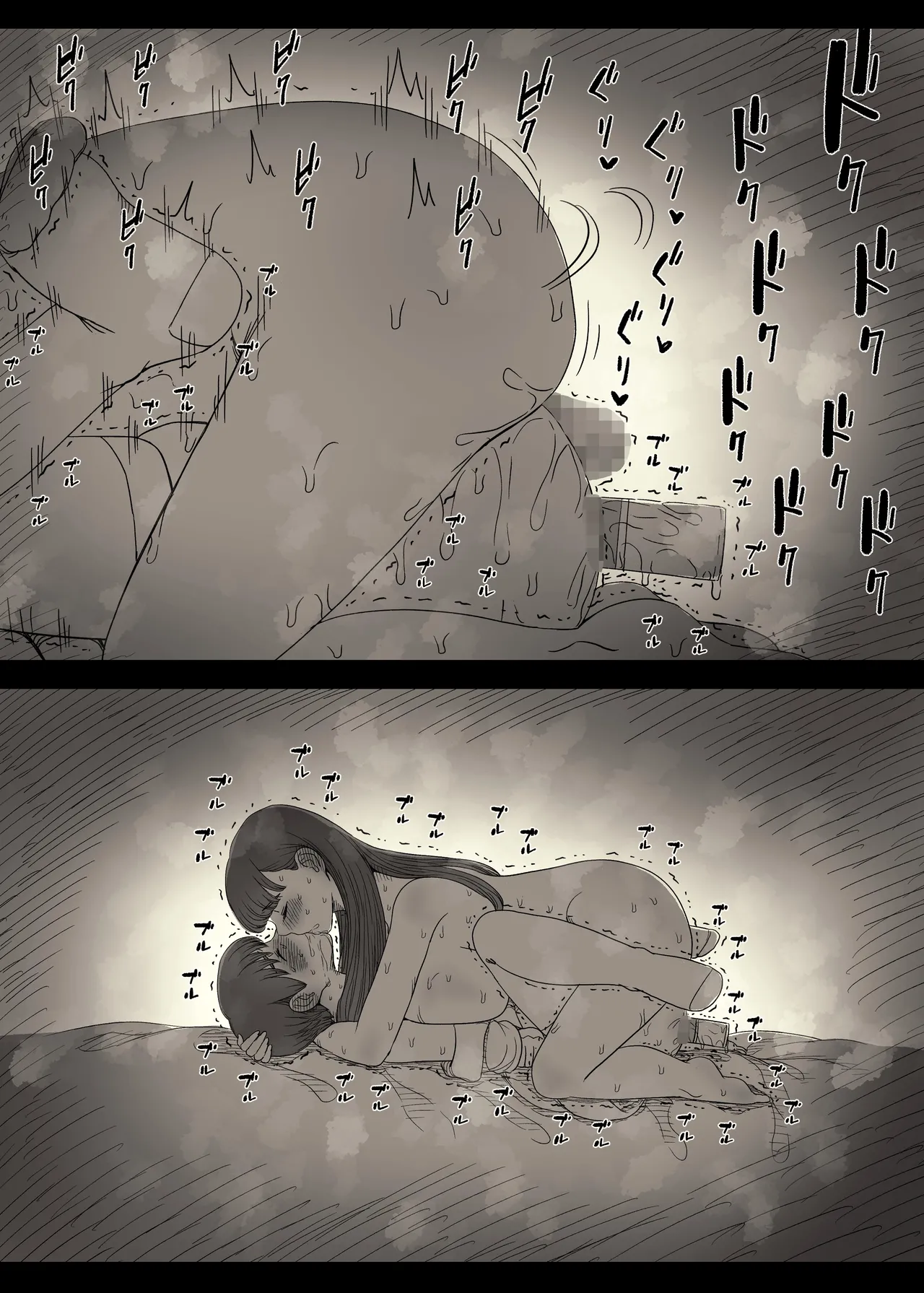 文学女子に食べられる6 Page.70