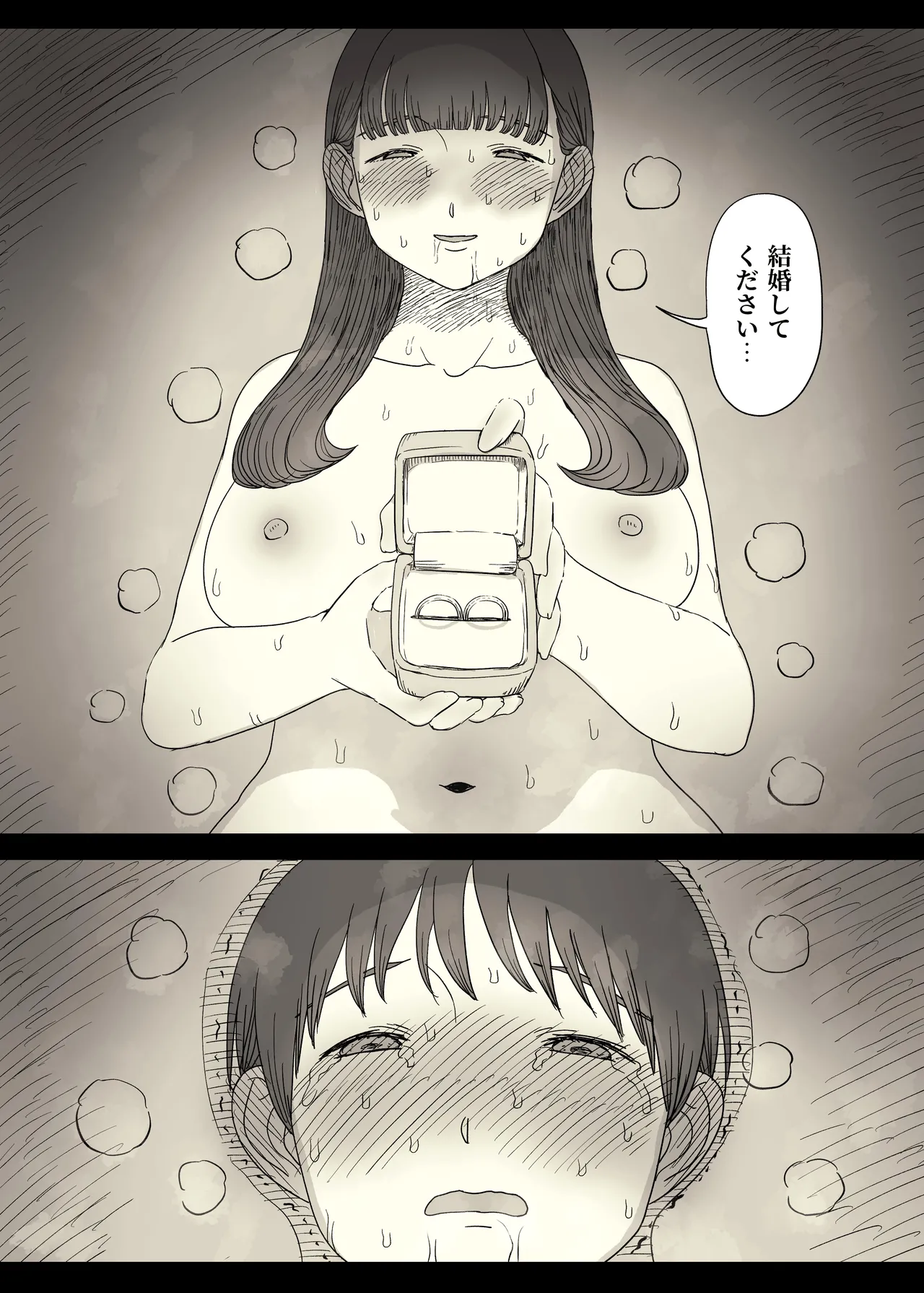 文学女子に食べられる6 Page.75