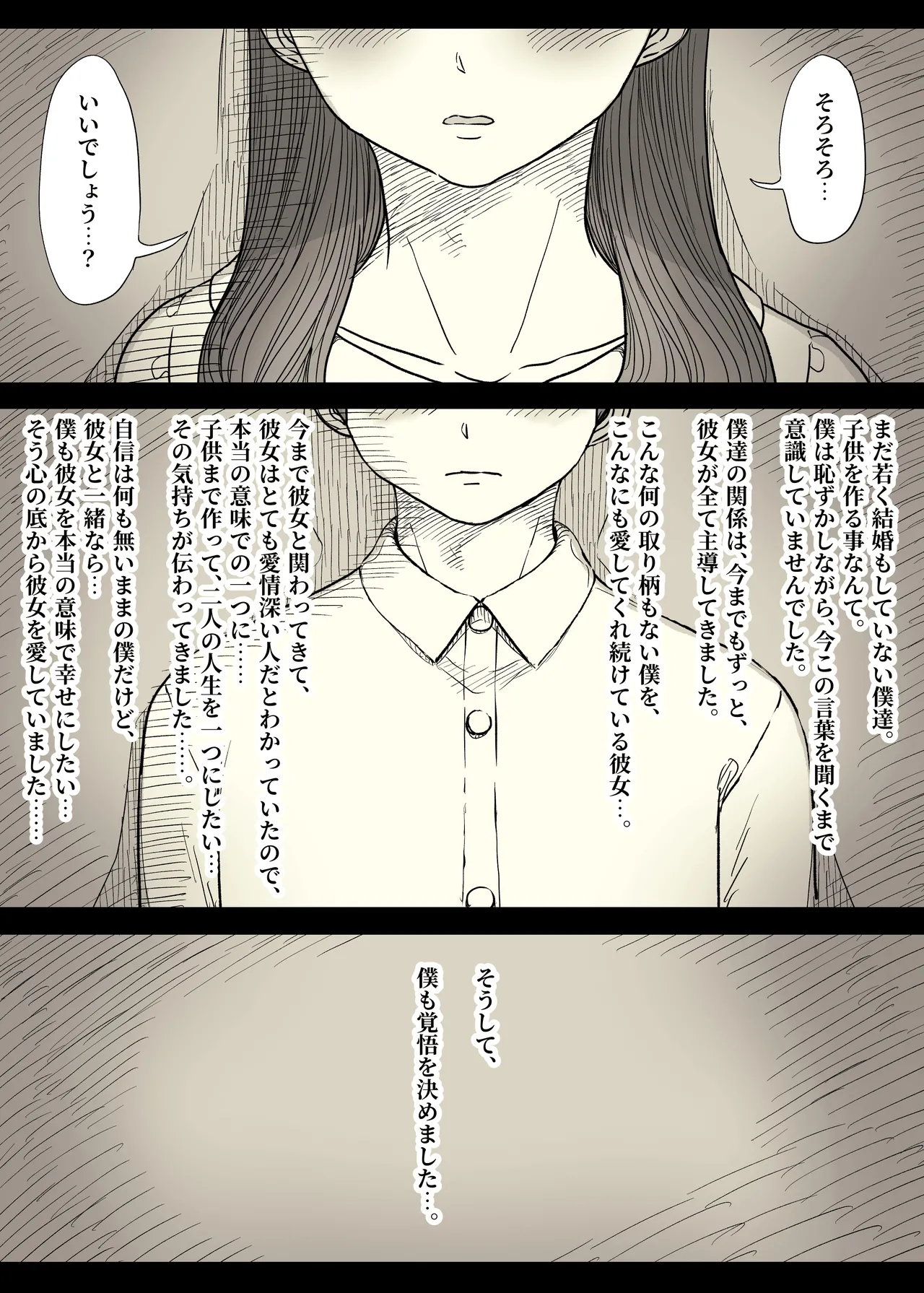 文学女子に食べられる6 Page.8