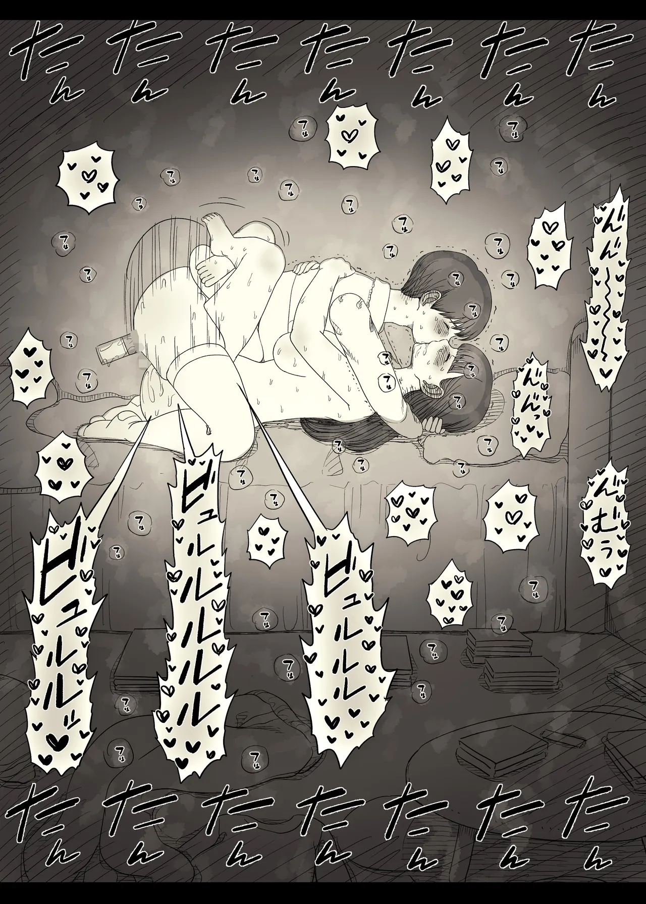 文学女子に食べられる6 Page.94