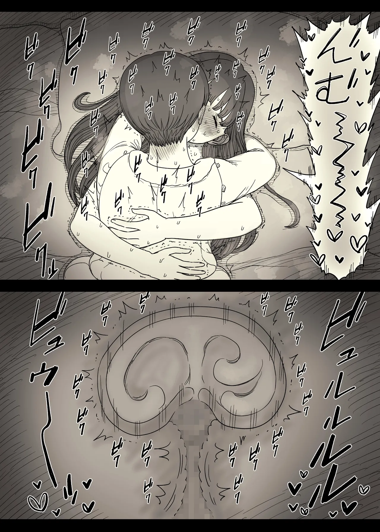 文学女子に食べられる6 Page.95