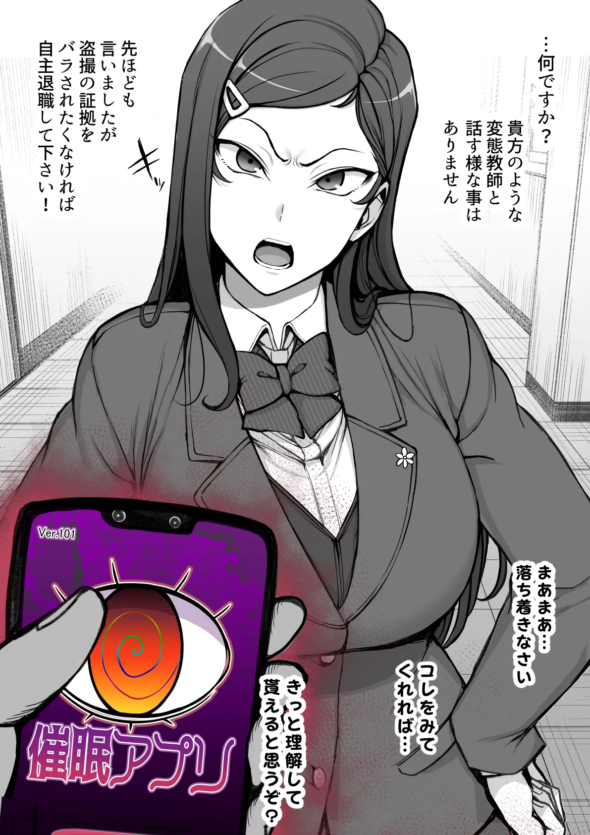 委員長とお話し