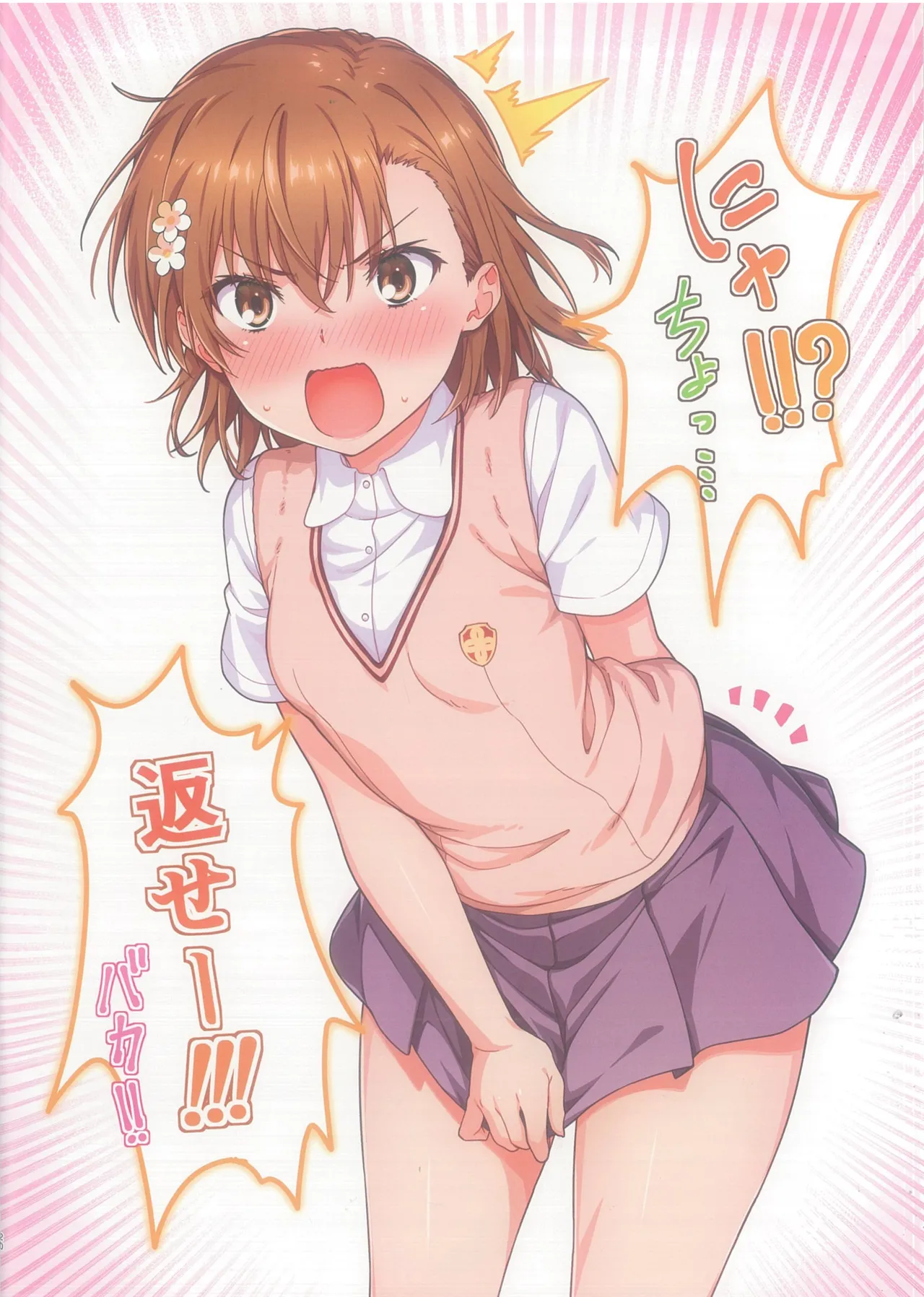 MIKOぶっく11 Page.12