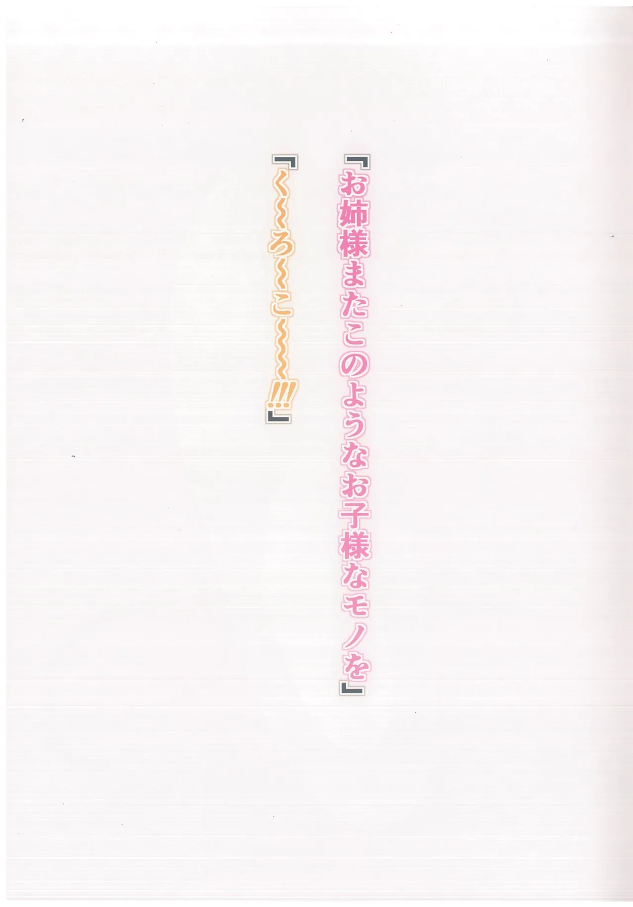 MIKOぶっく11 Page.13